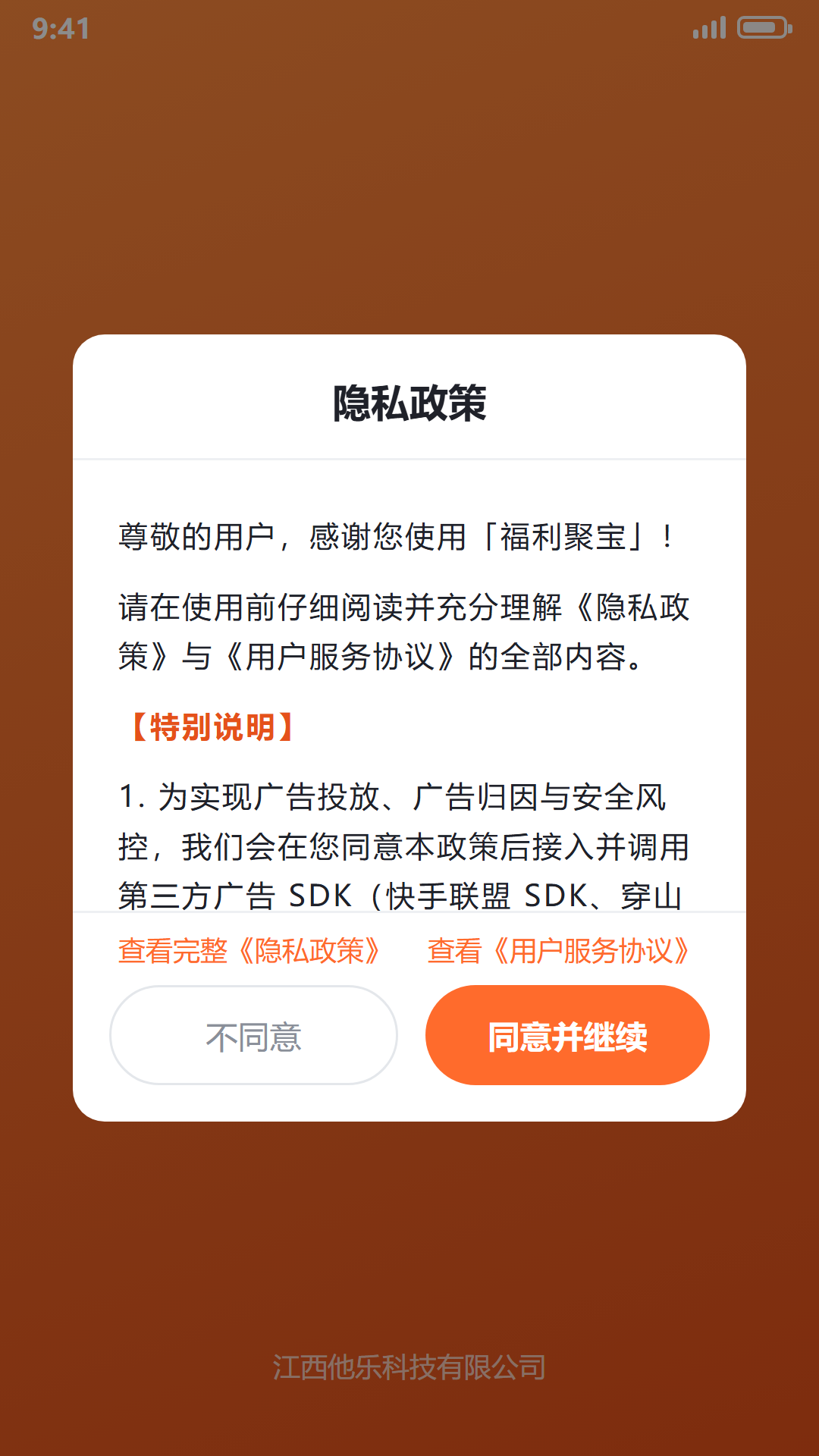 精彩截图-福利聚宝2026官方新版