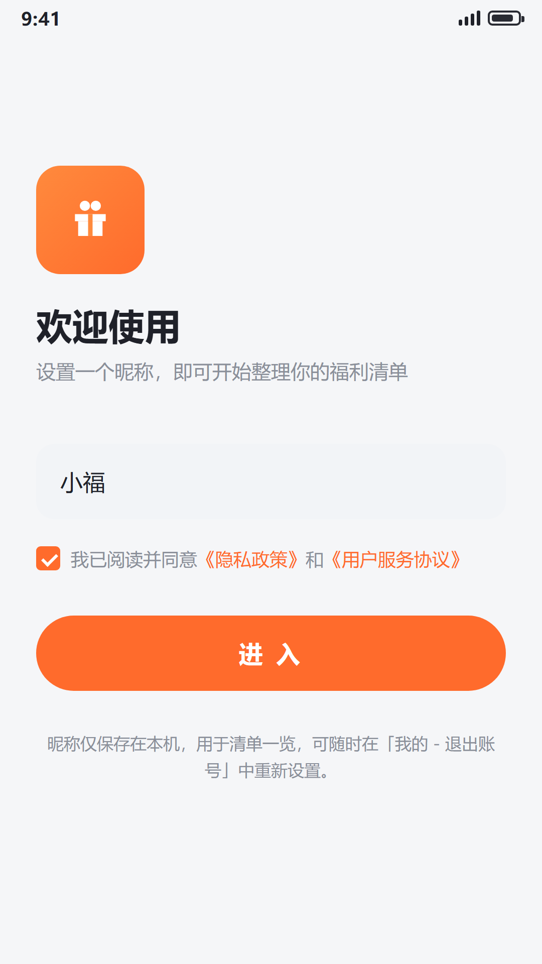 精彩截图-福利聚宝2026官方新版