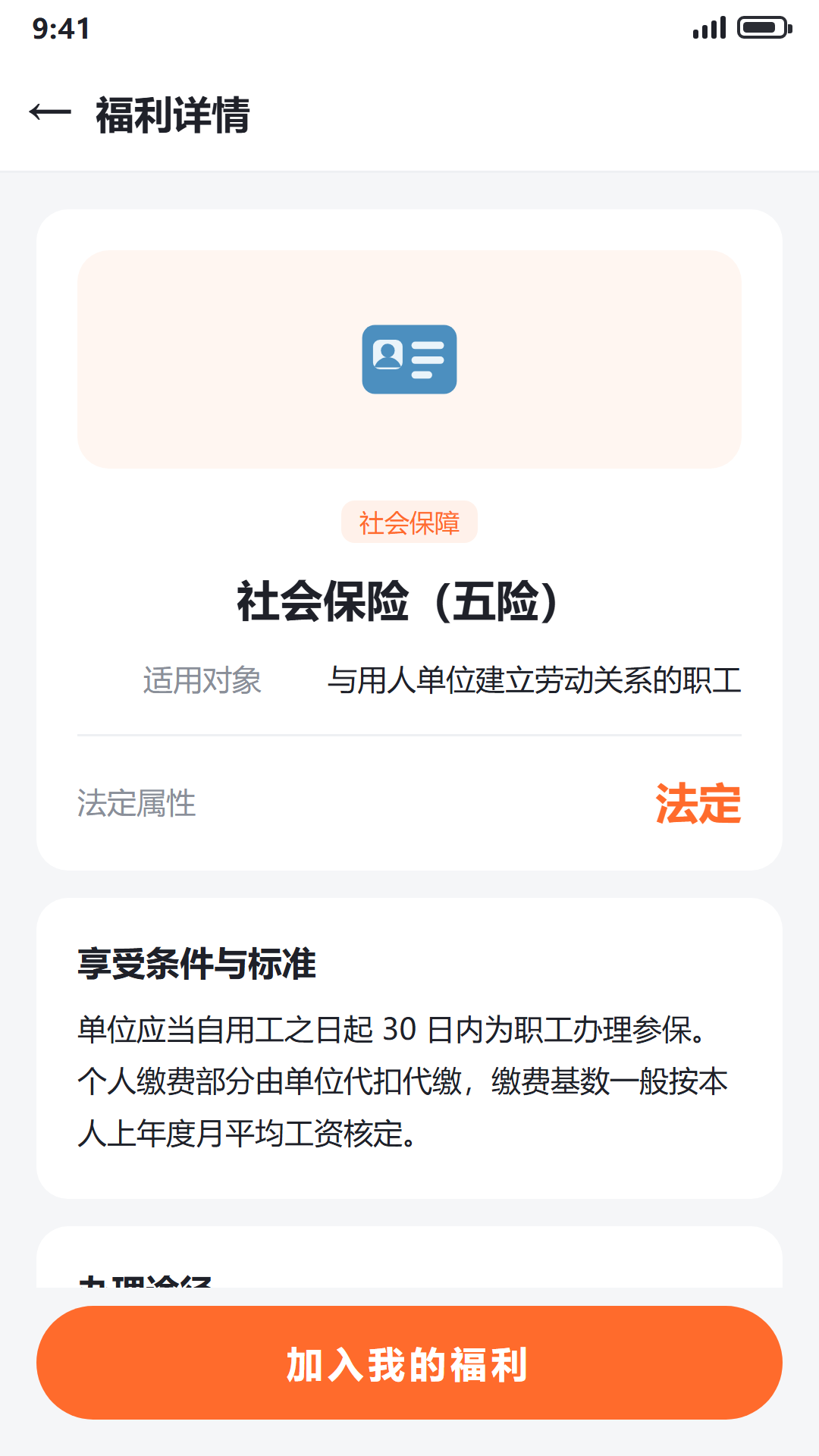 精彩截图-福利聚宝2026官方新版