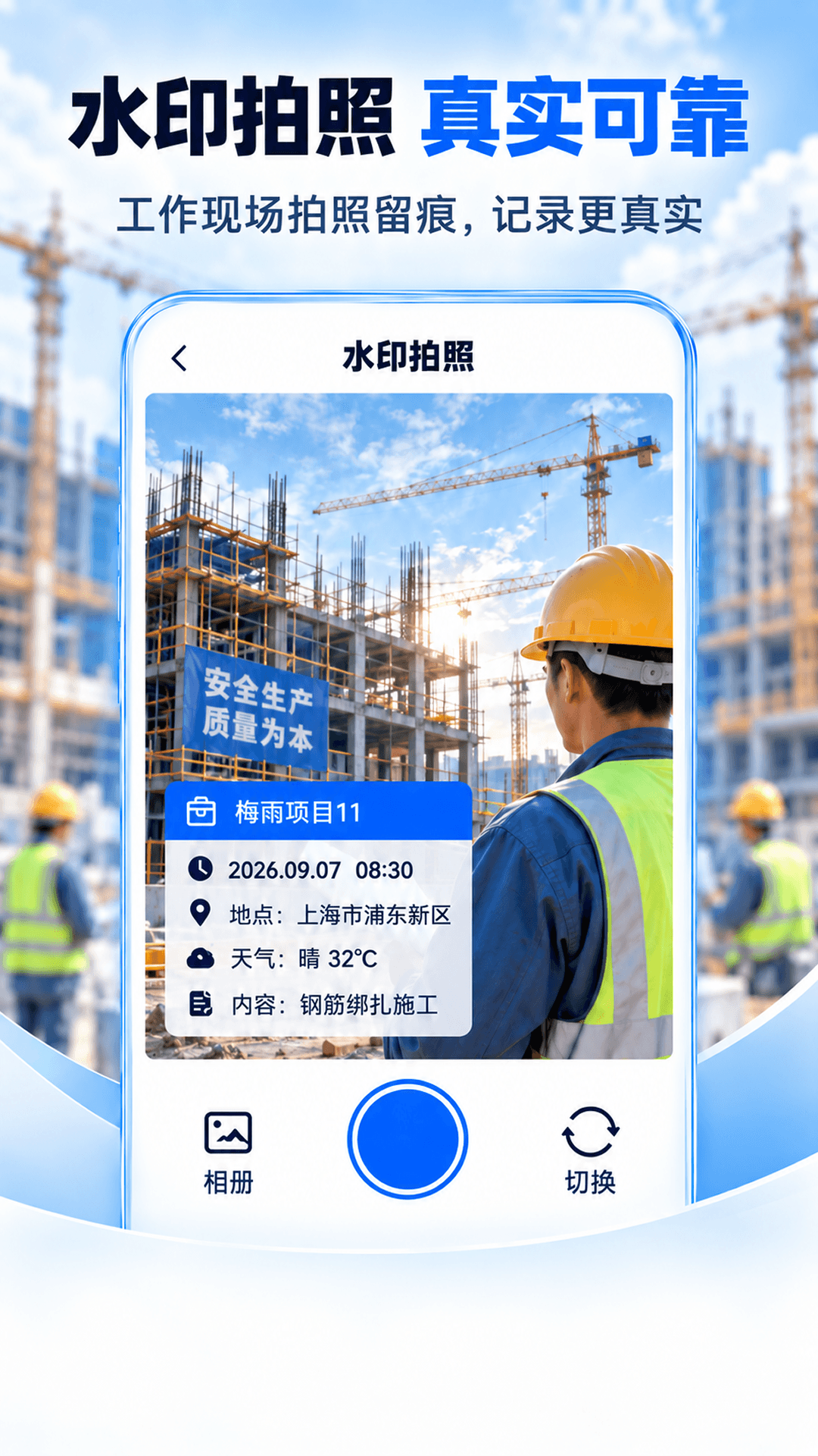 精彩截图-记工时+2026官方新版