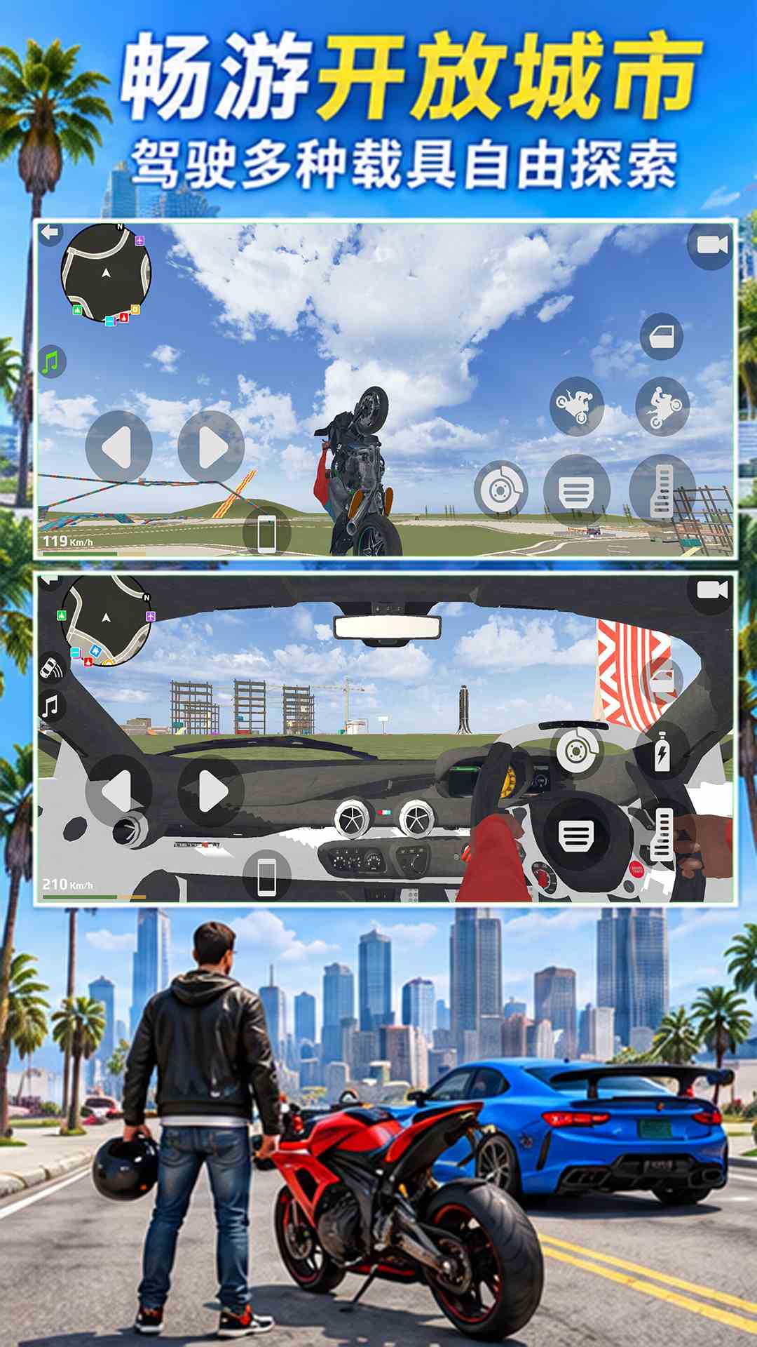 精彩截图-去街上22026官方新版