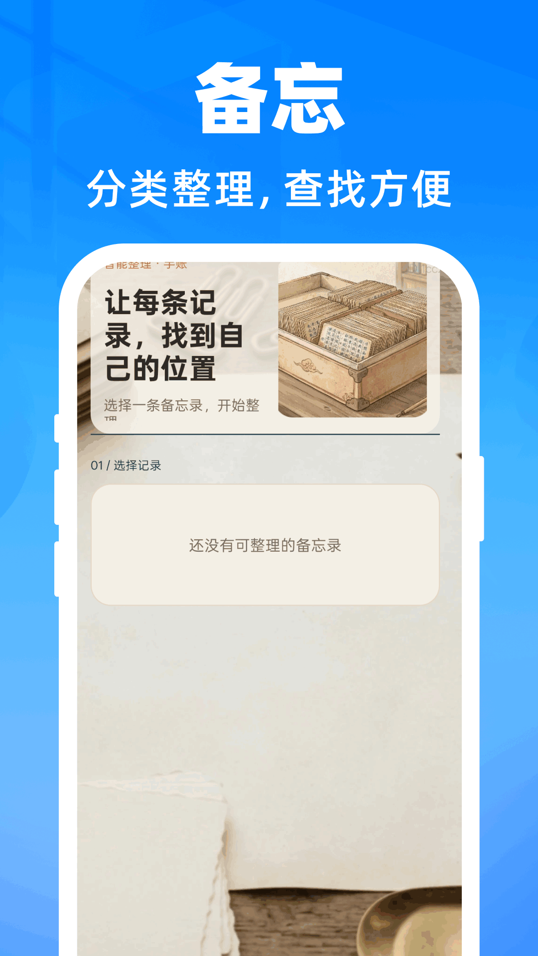 精彩截图-轻松记录手账备忘2026官方新版