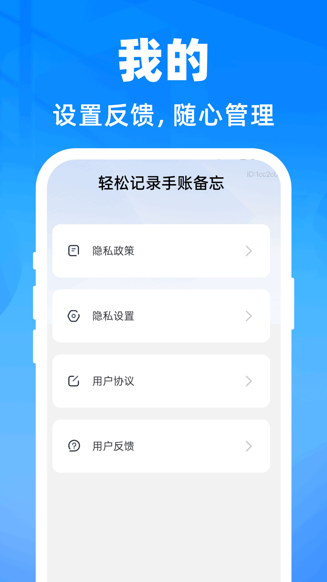 精彩截图-轻松记录手账备忘2026官方新版