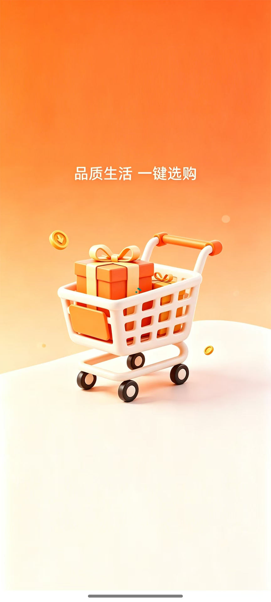 精彩截图-时而有获2026官方新版