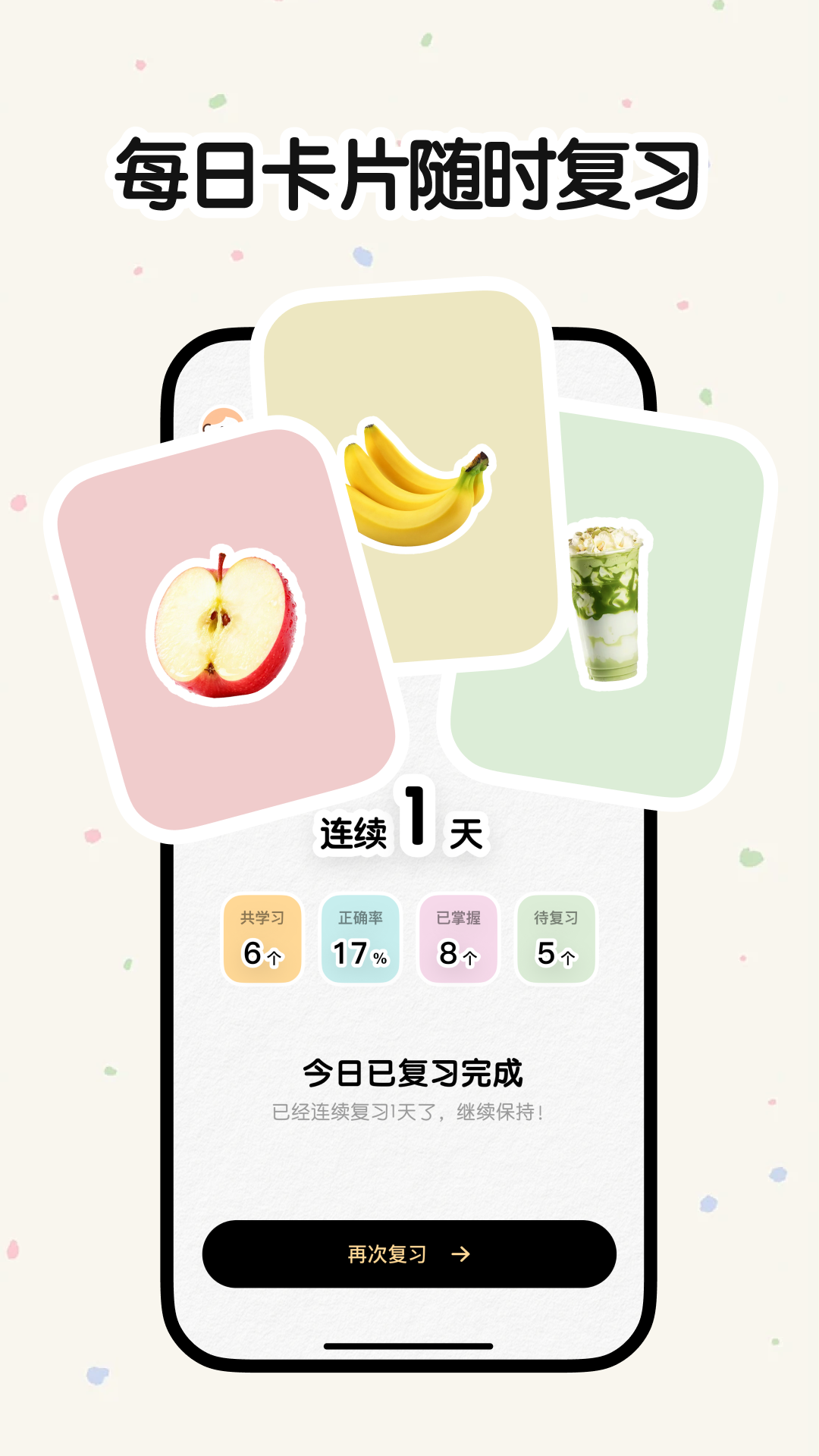 精彩截图-拍物识词2026官方新版