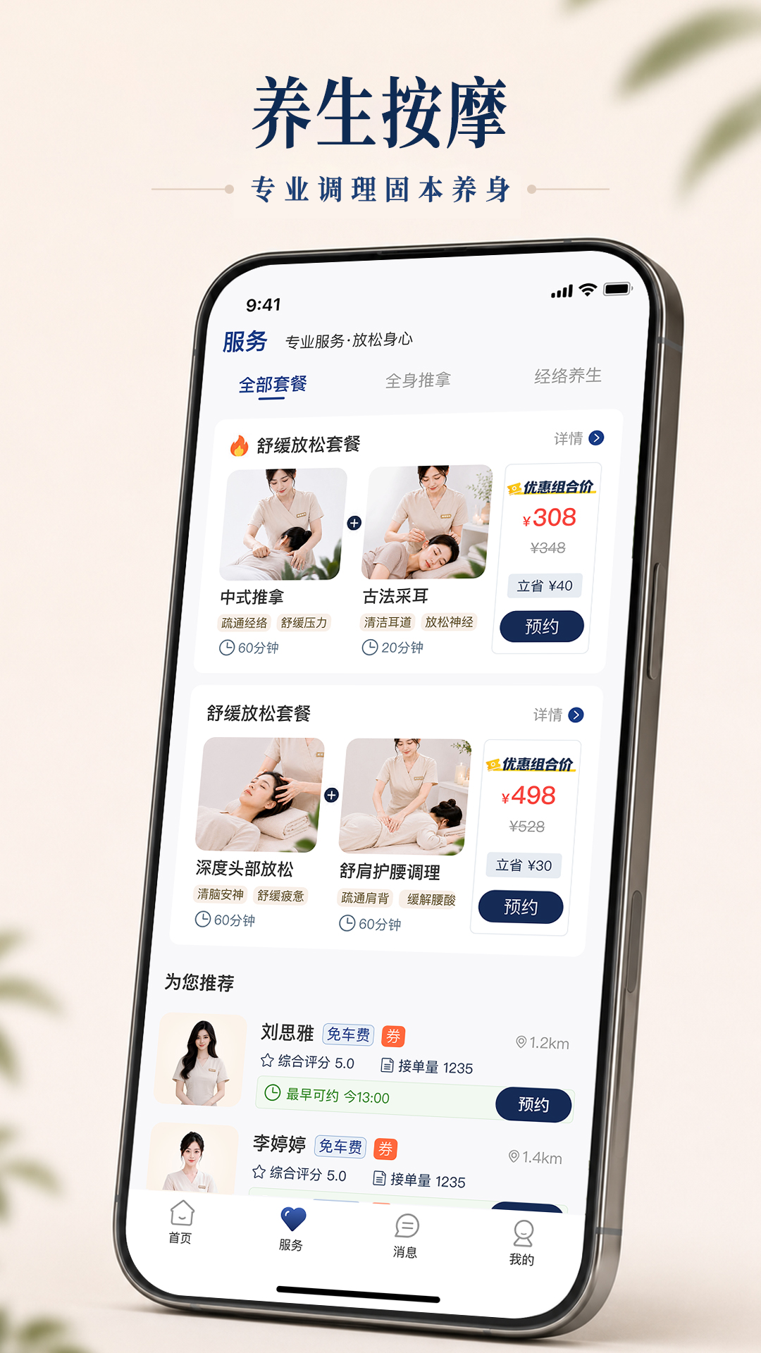 精彩截图-推推有约2026官方新版