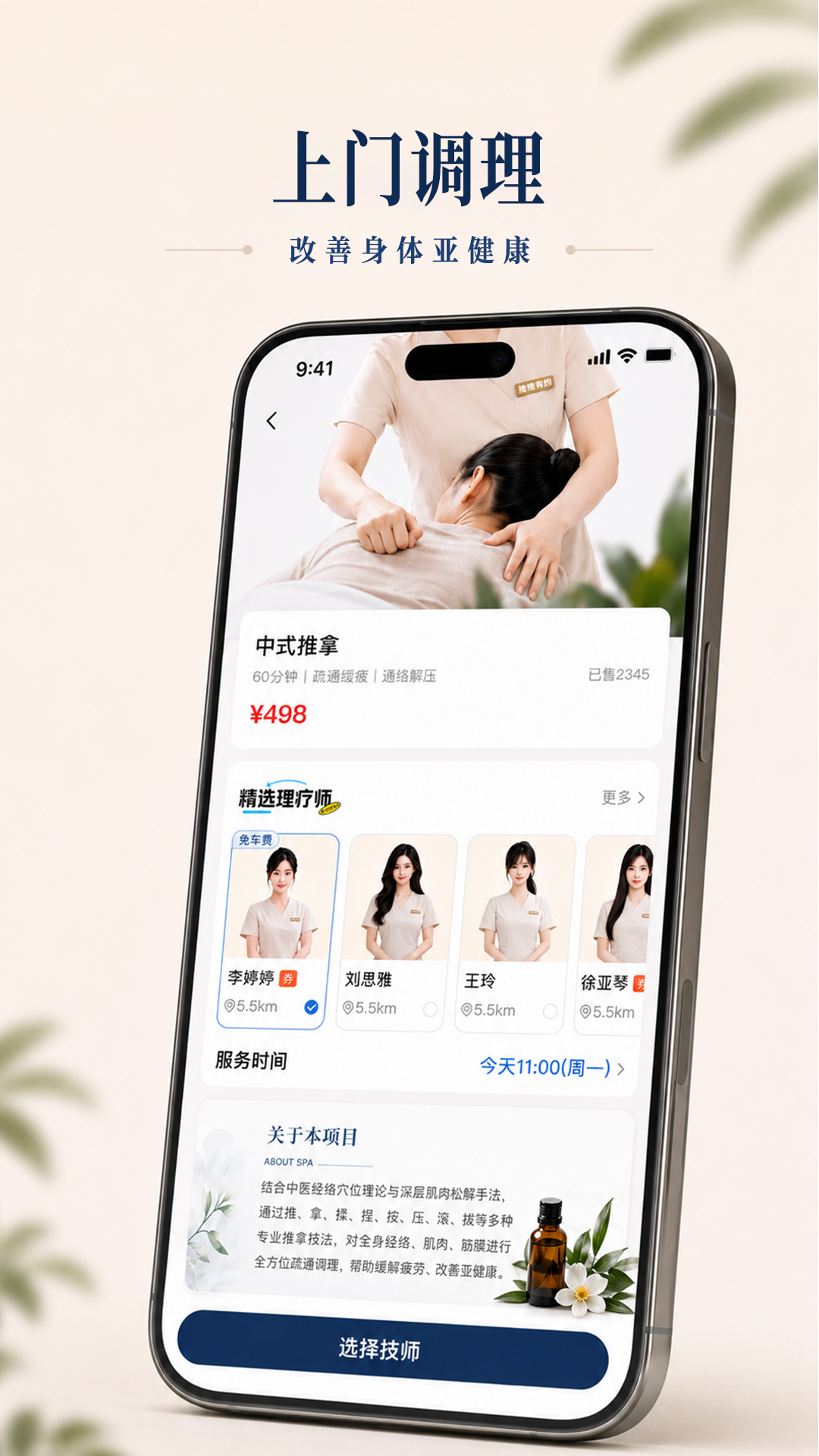 精彩截图-推推有约2026官方新版