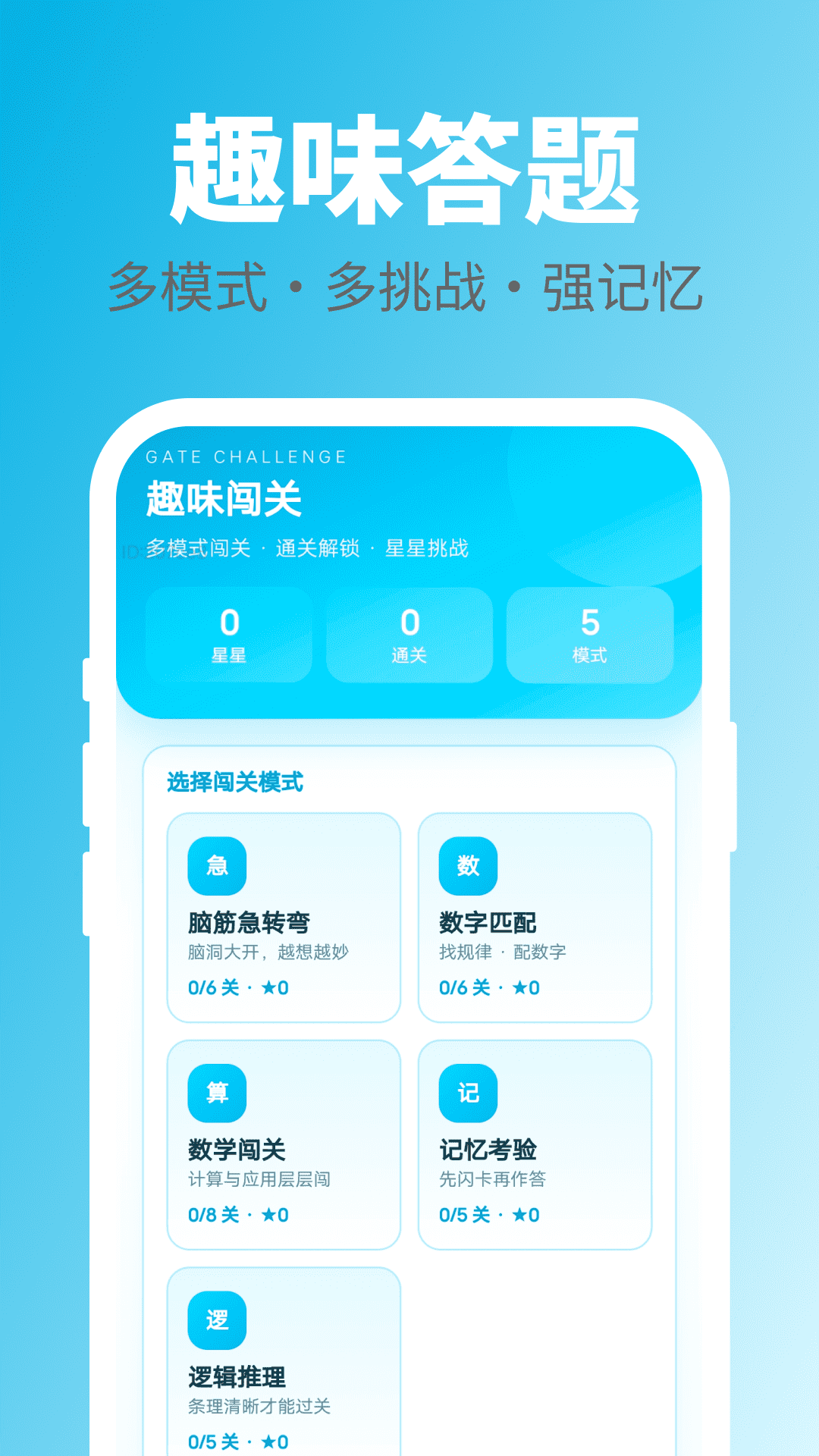 精彩截图-随手答一题2026官方新版