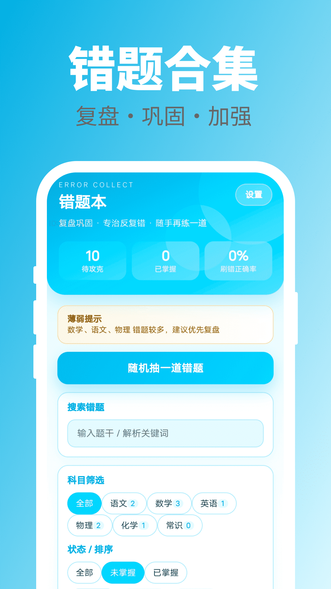 精彩截图-随手答一题2026官方新版