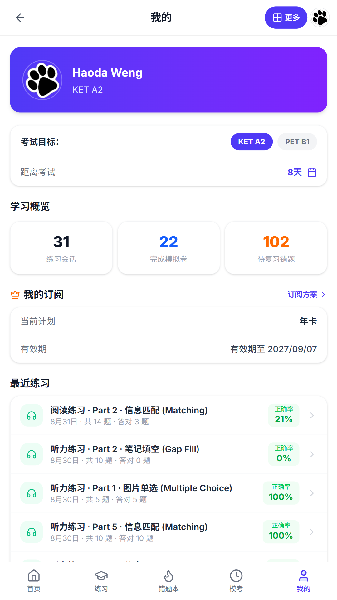精彩截图-KP考拉2026官方新版