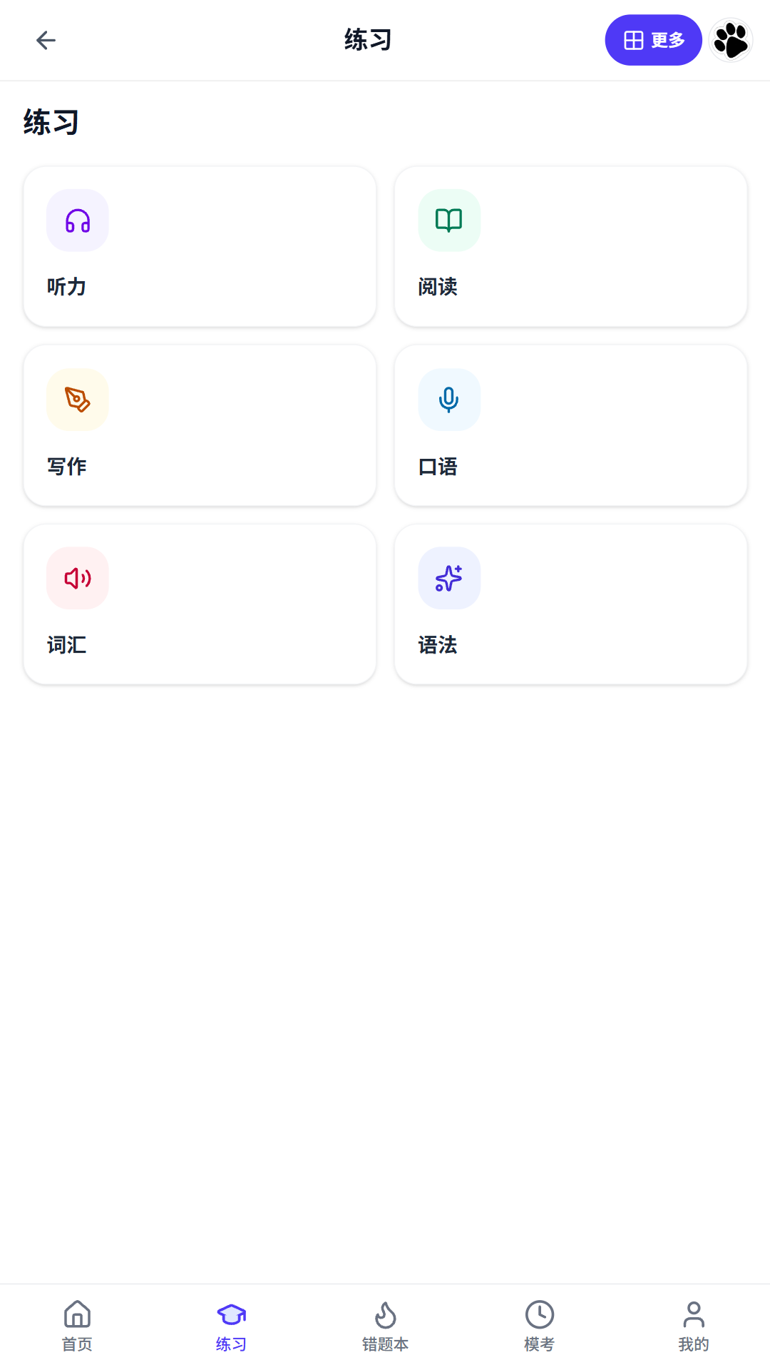 精彩截图-KP考拉2026官方新版