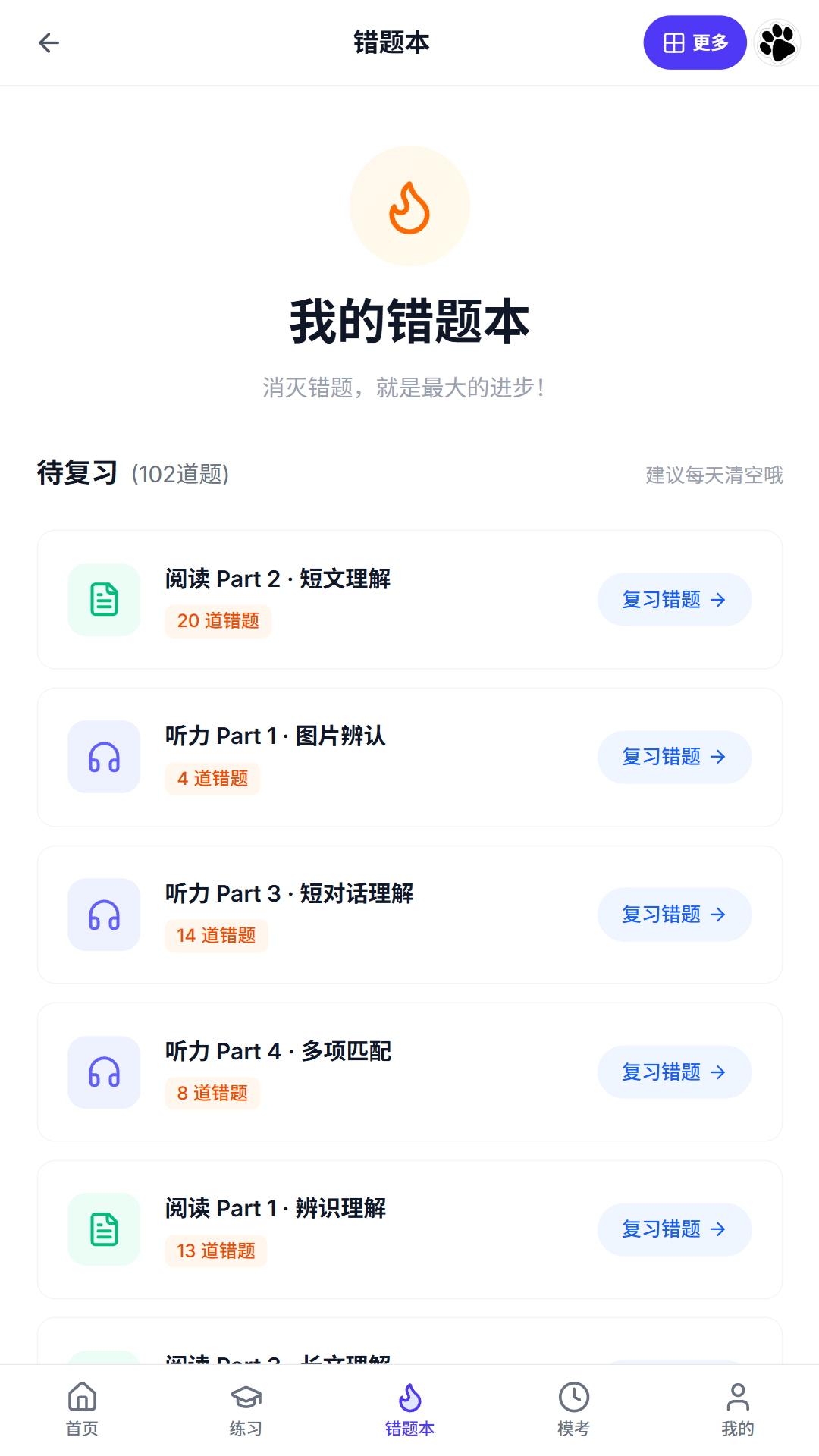精彩截图-KP考拉2026官方新版