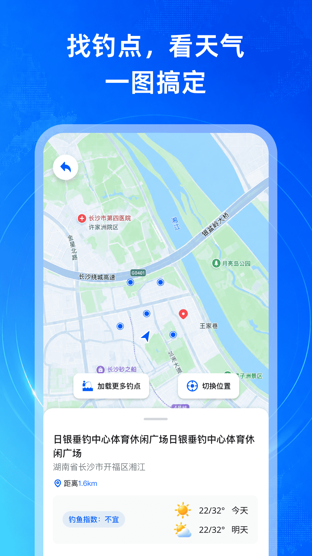 精彩截图-北卫实景卫星导航2026官方新版