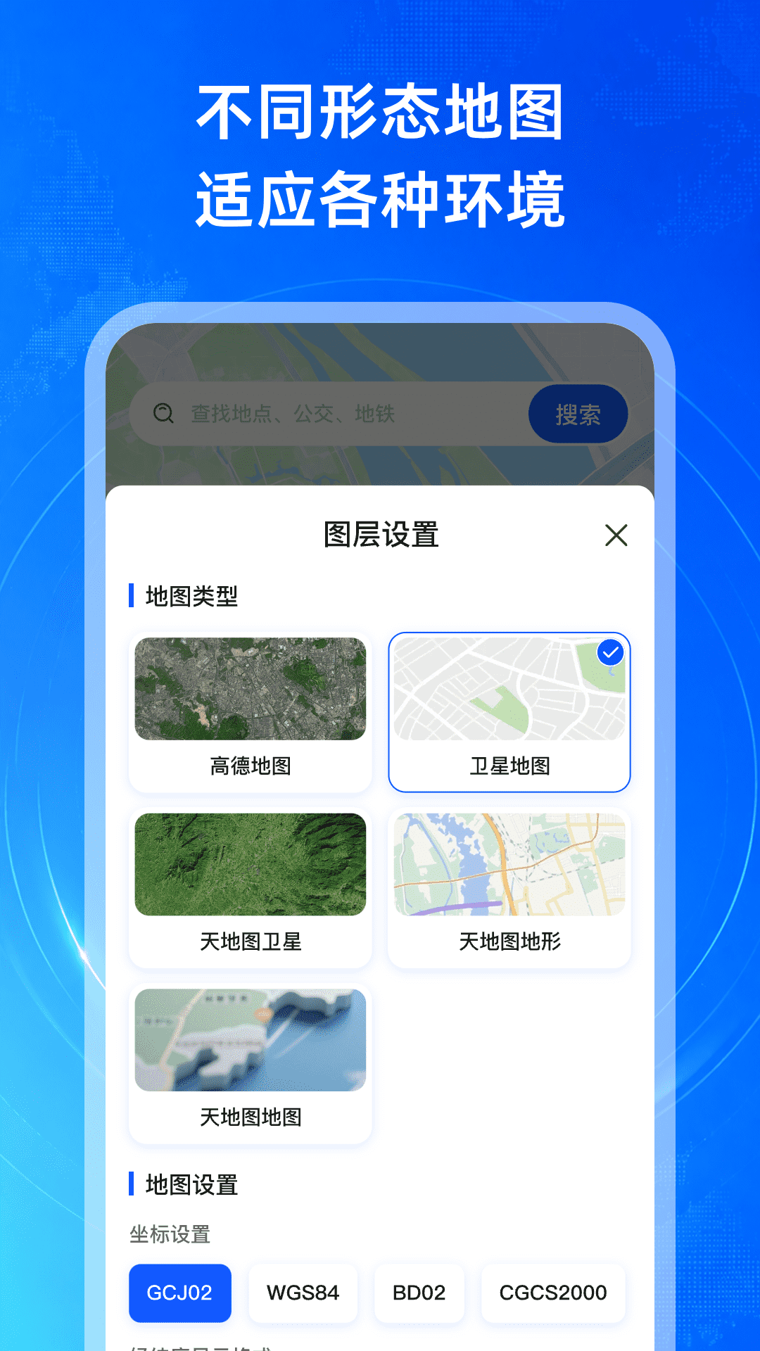 精彩截图-北卫实景卫星导航2026官方新版