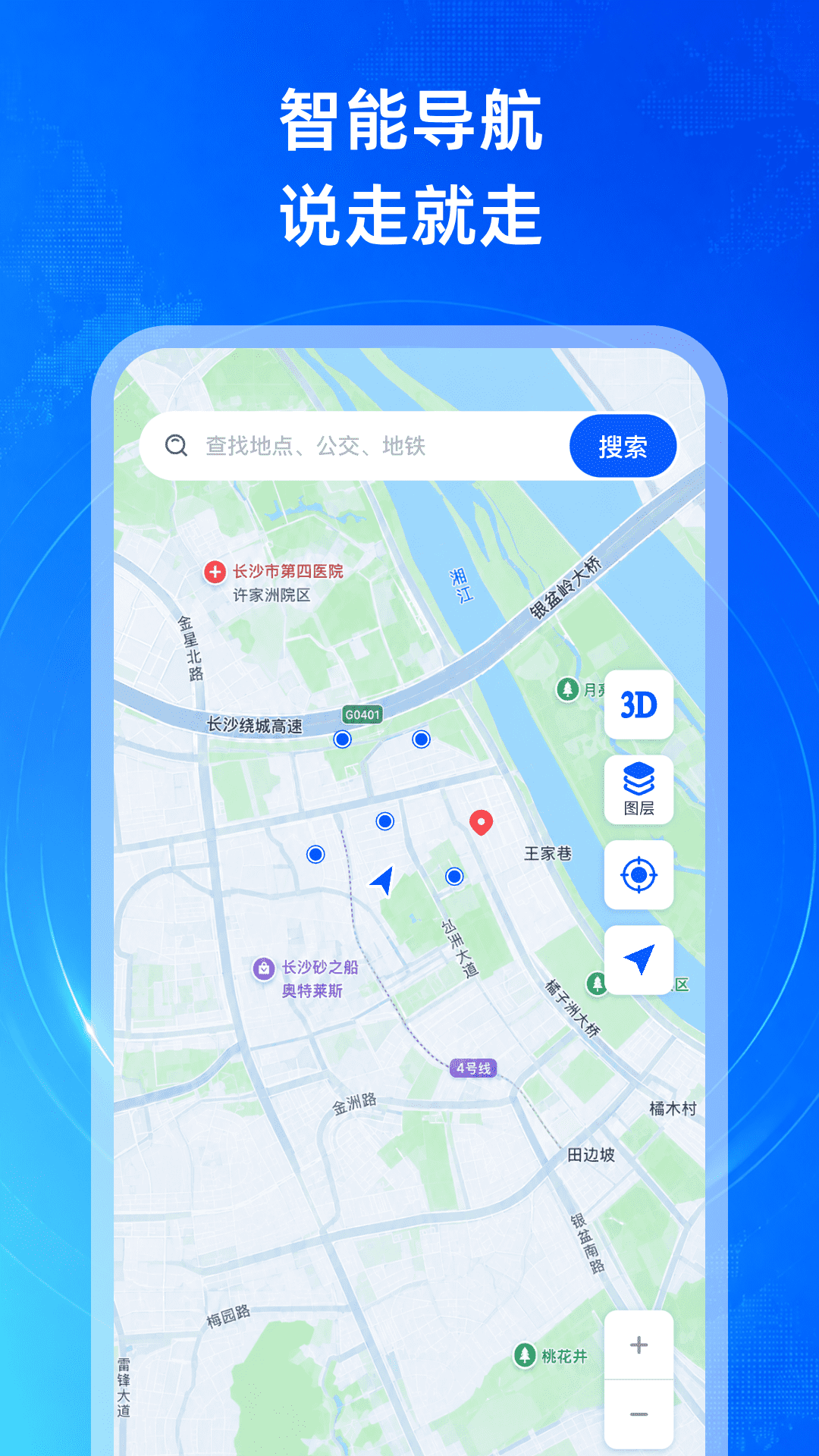 精彩截图-北卫实景卫星导航2026官方新版