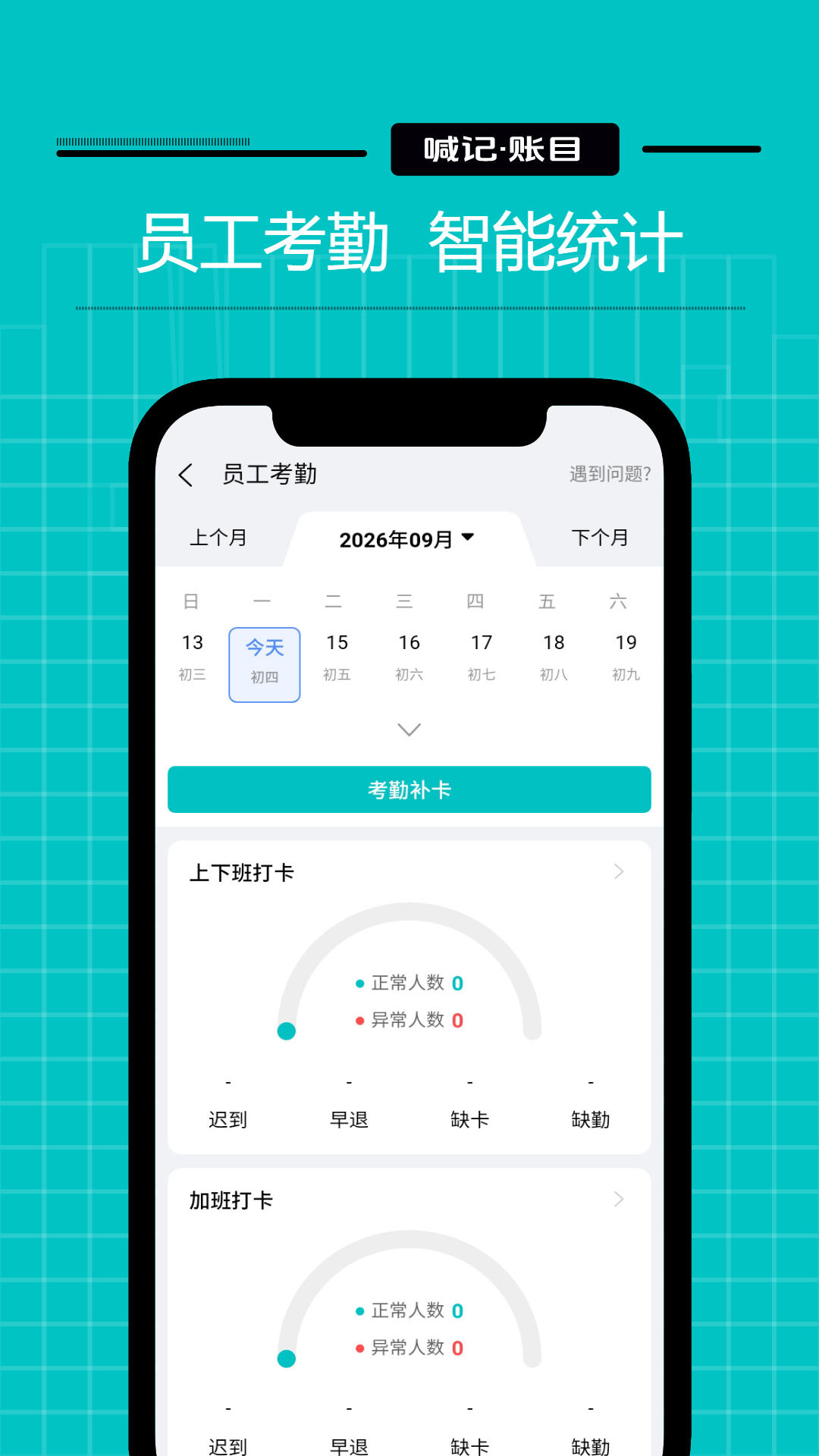 精彩截图-喊记来料加工2026官方新版