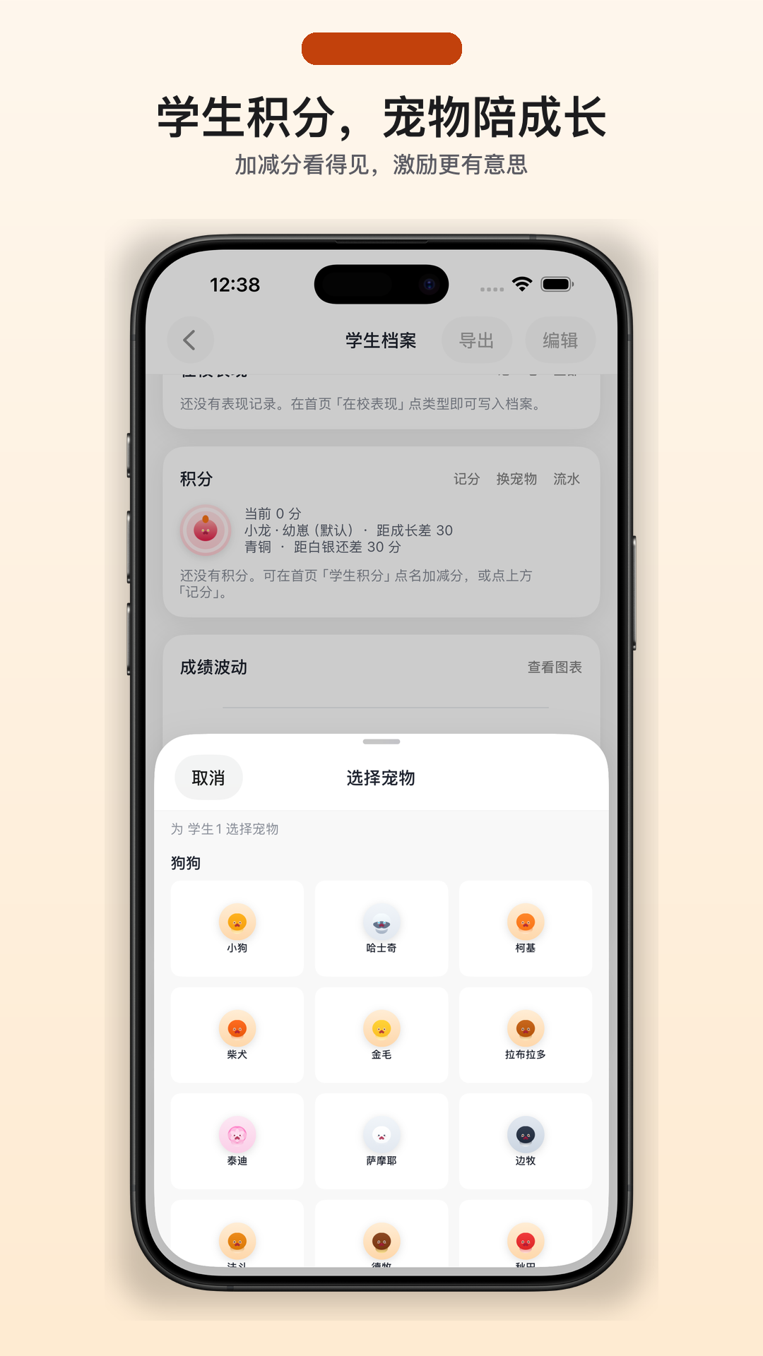 精彩截图-我不想当班主任2026官方新版
