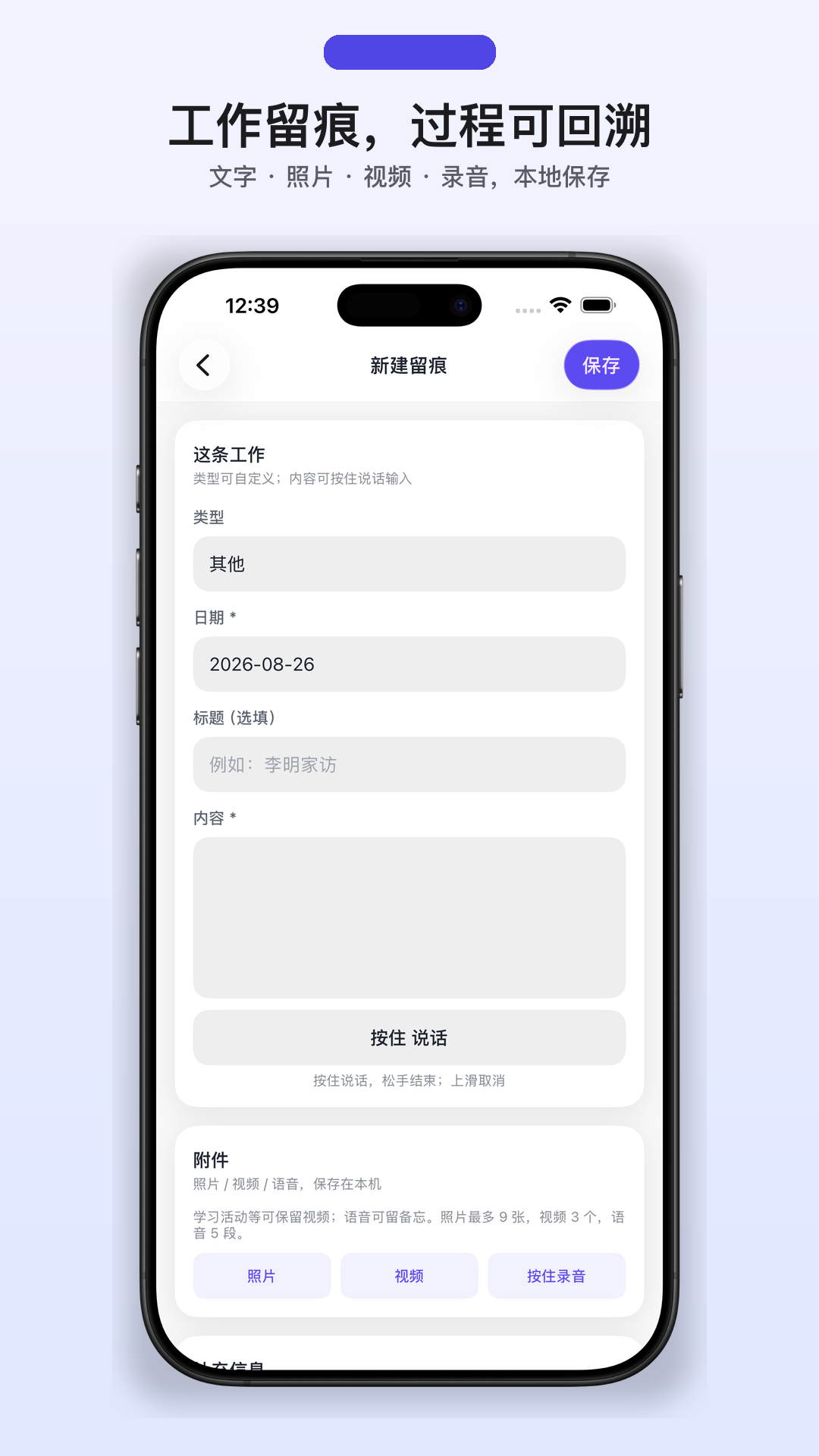 精彩截图-我不想当班主任2026官方新版