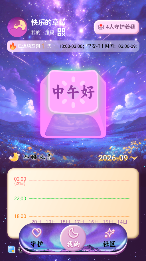 精彩截图-几时休2026官方新版