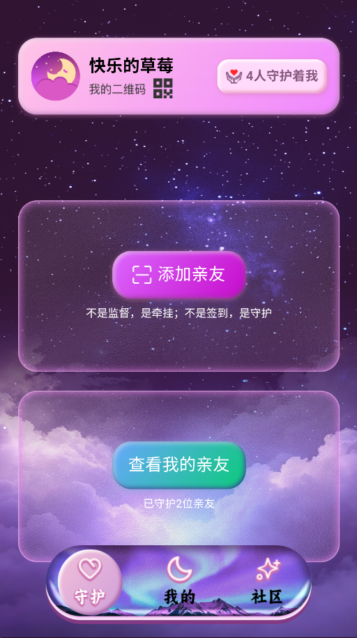 精彩截图-几时休2026官方新版