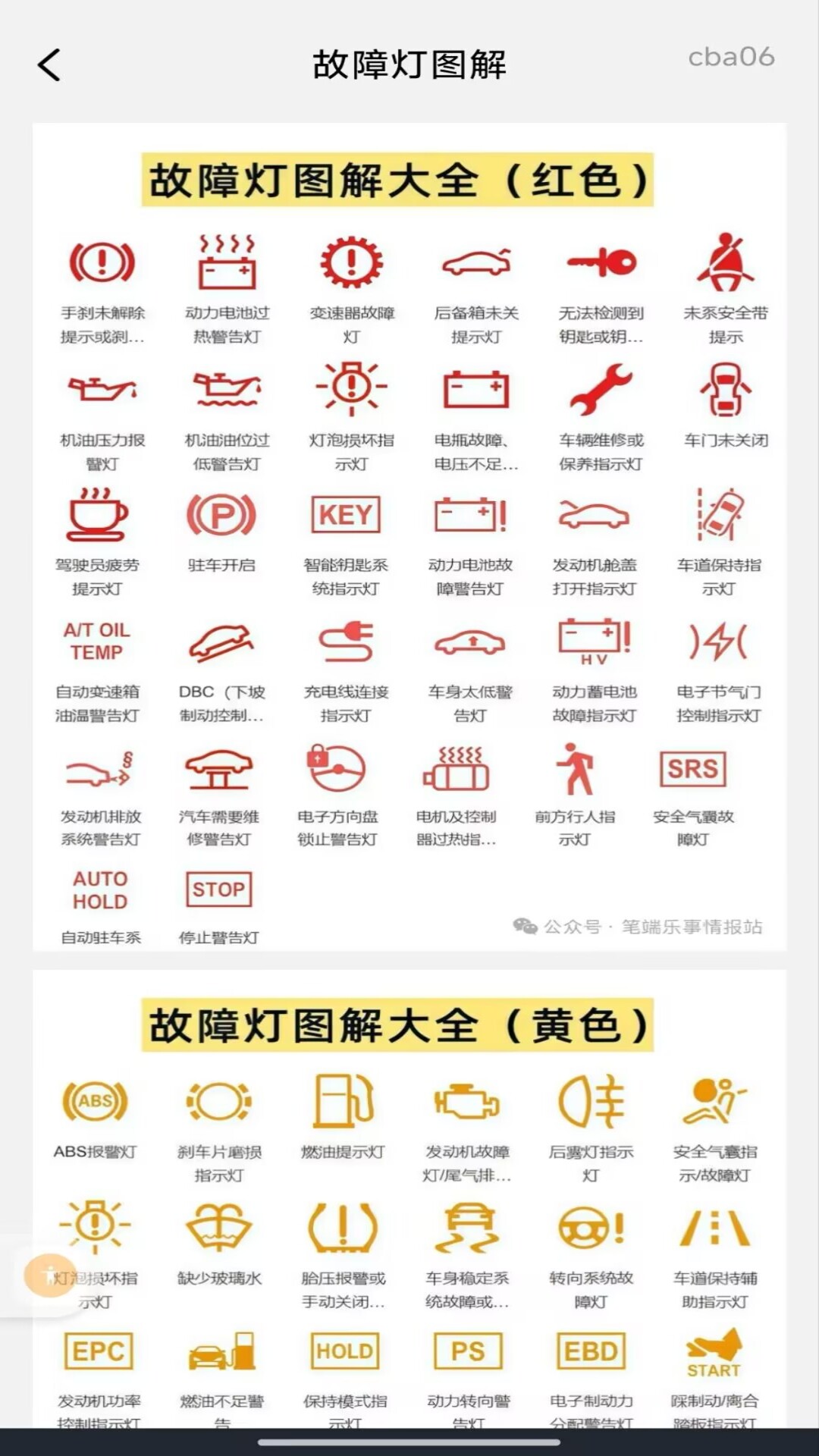 精彩截图-好安车好车主2026官方新版
