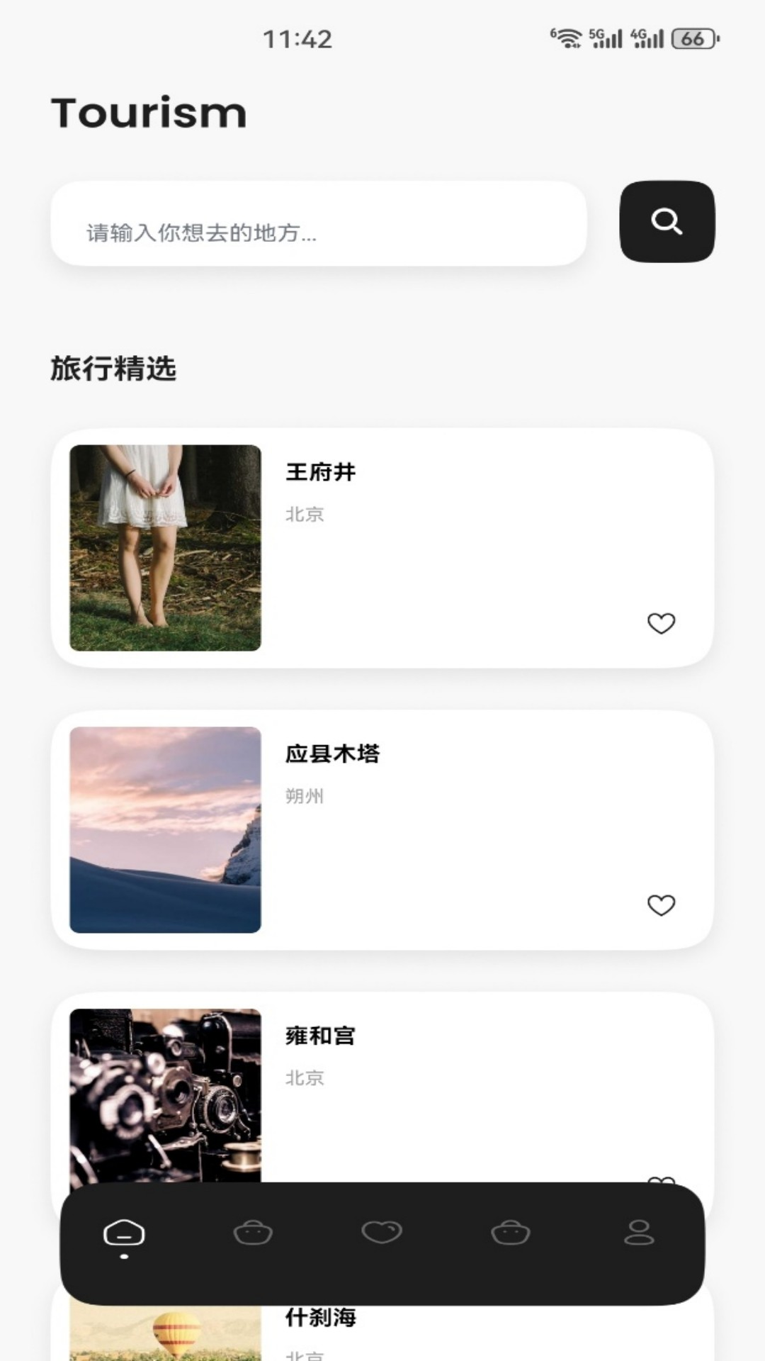 精彩截图-亿邻生活优2026官方新版