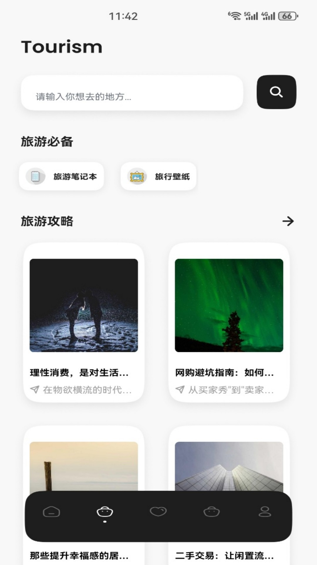 精彩截图-亿邻生活优2026官方新版