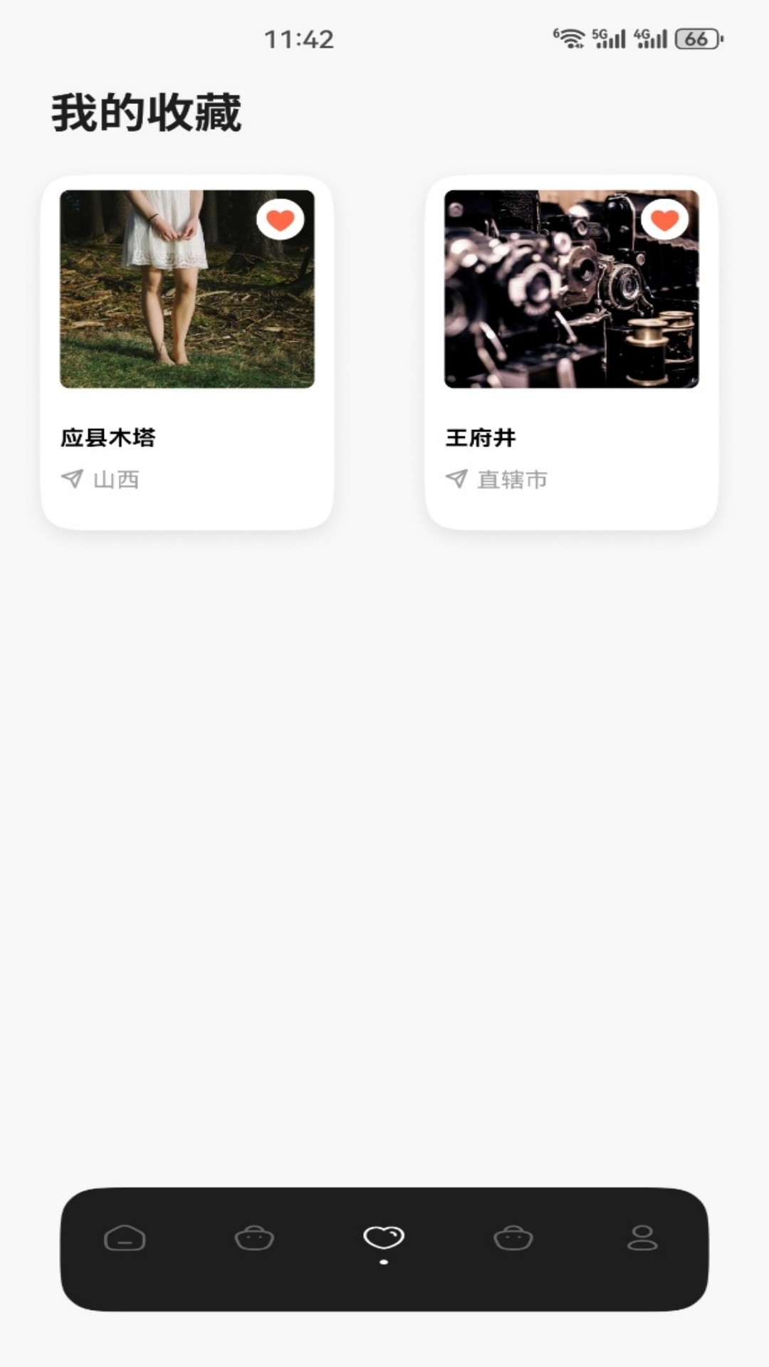 精彩截图-亿邻生活优2026官方新版