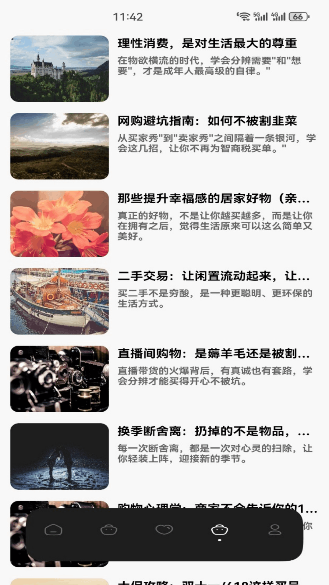 精彩截图-亿邻生活优2026官方新版