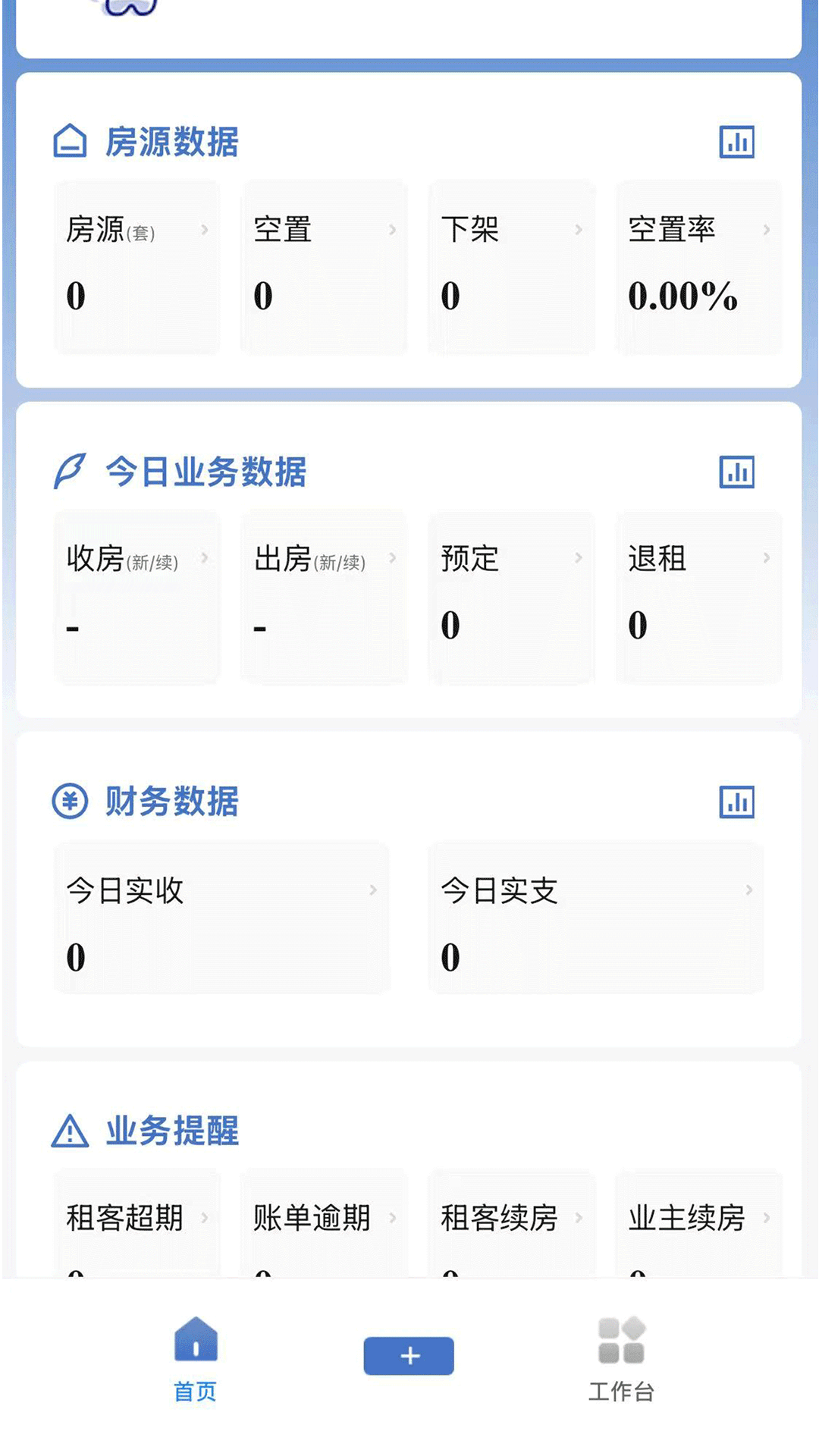 精彩截图-寓玩家2026官方新版