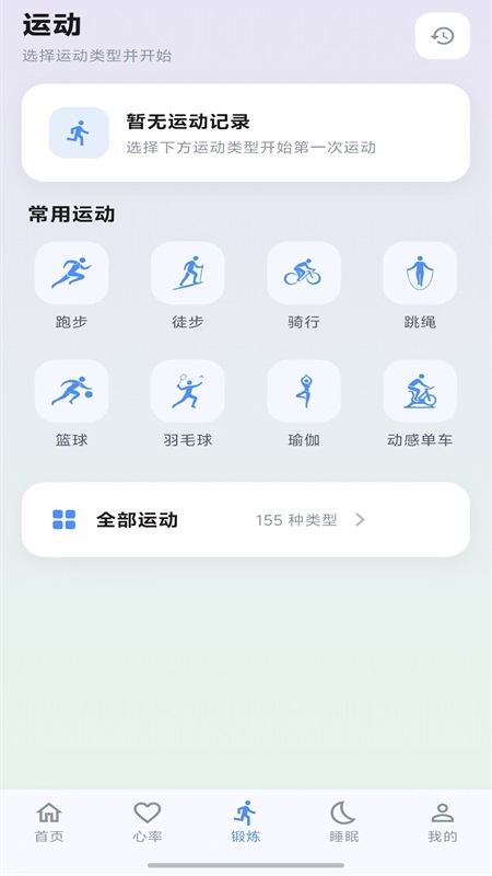精彩截图-YuanFit2026官方新版