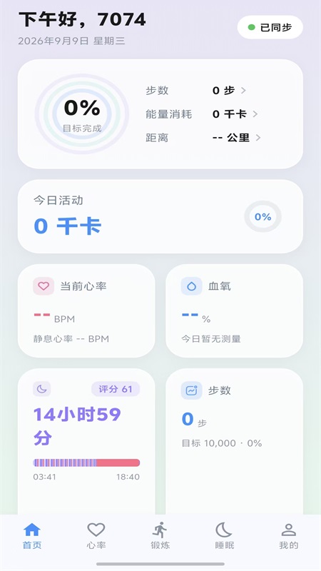 精彩截图-YuanFit2026官方新版