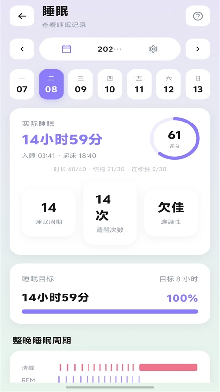 精彩截图-YuanFit2026官方新版