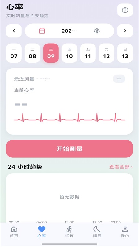 精彩截图-YuanFit2026官方新版