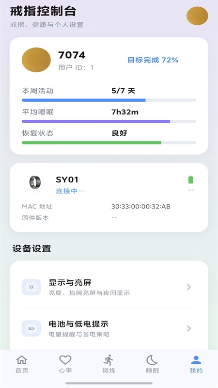 精彩截图-YuanFit2026官方新版