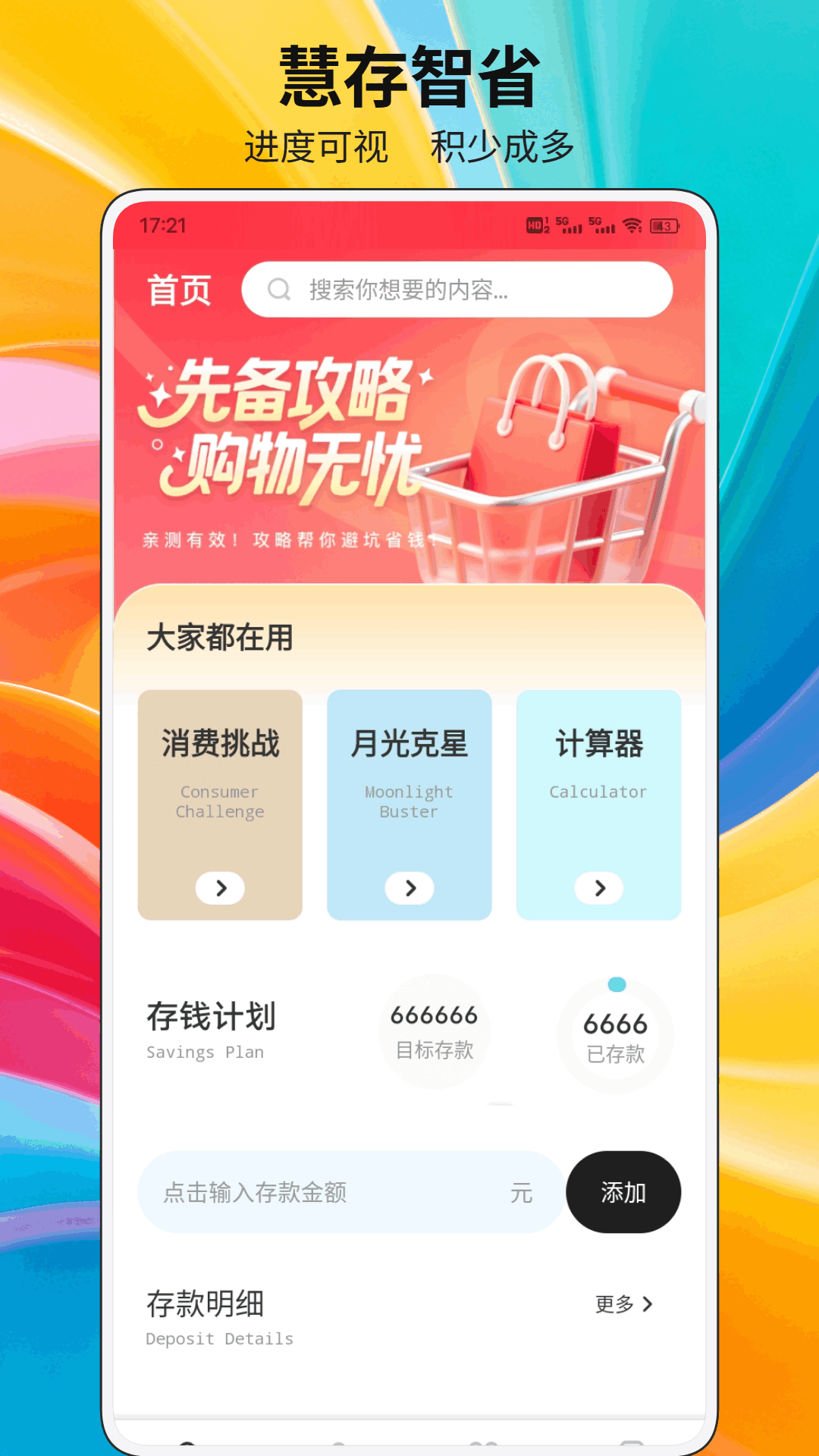 精彩截图-福享好物2026官方新版