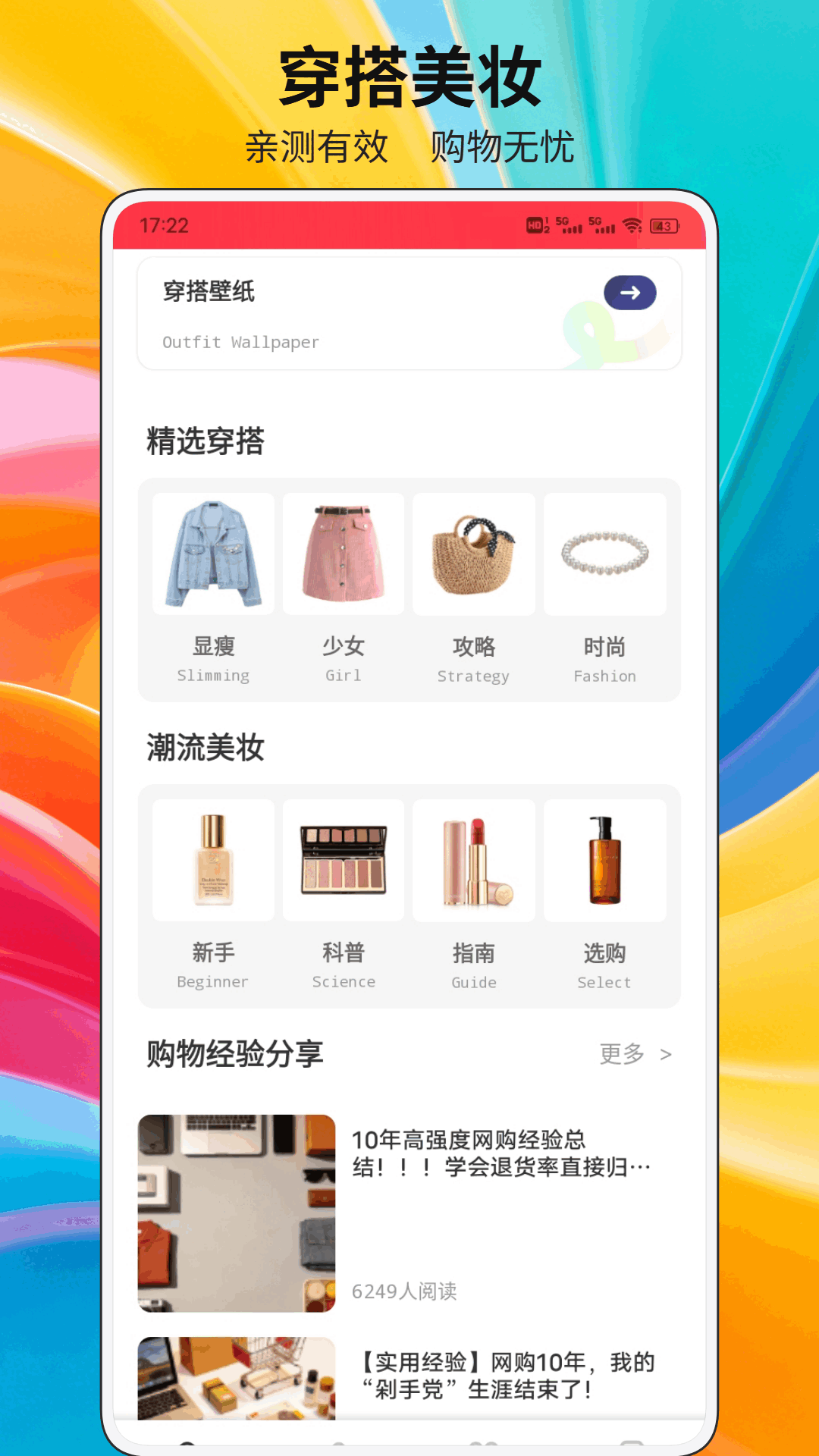 精彩截图-福享好物2026官方新版