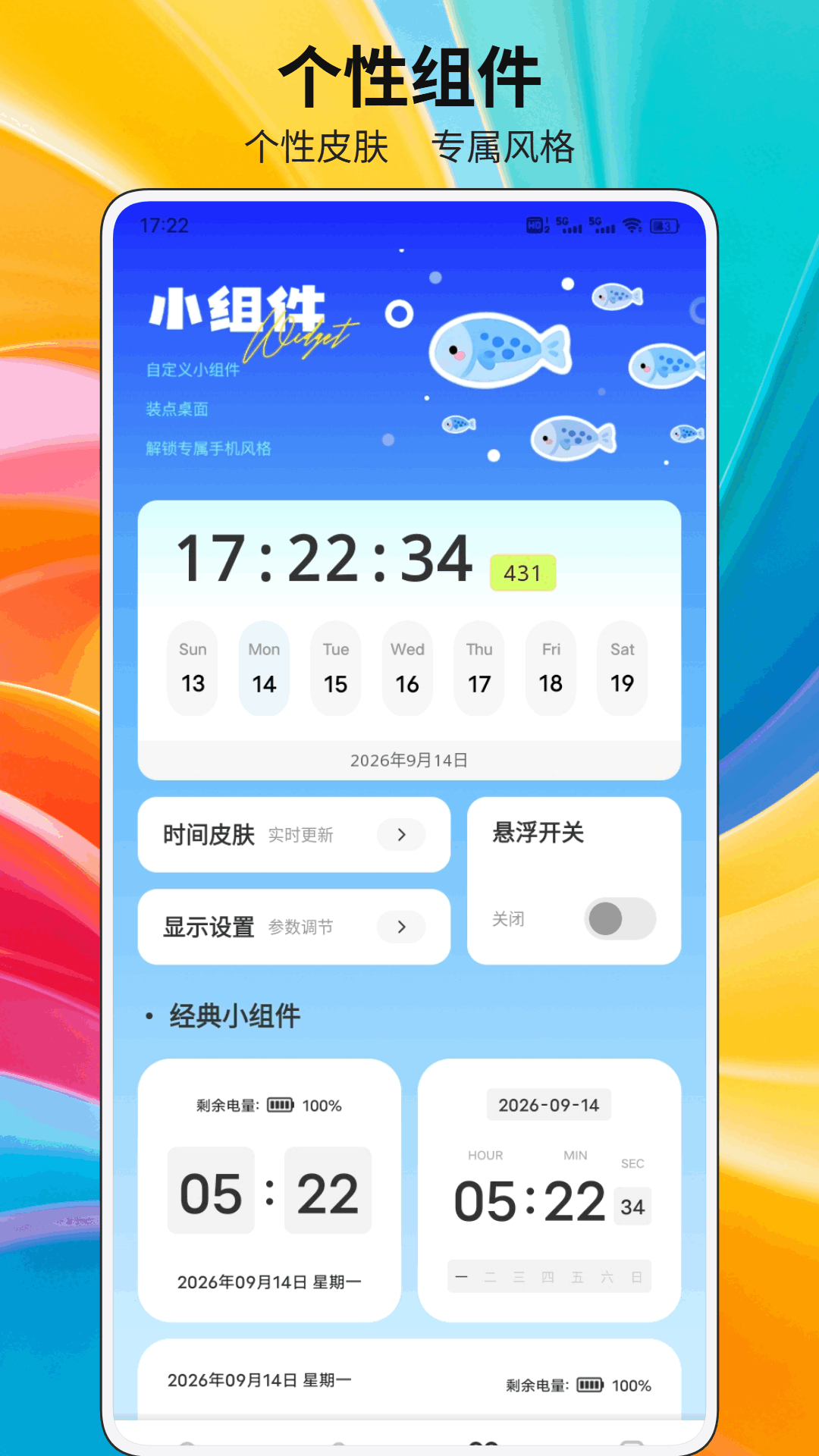 精彩截图-福享好物2026官方新版