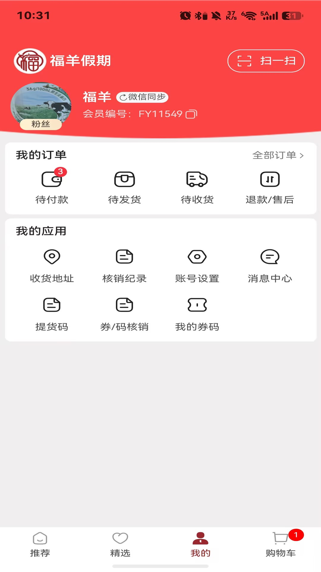 精彩截图-福羊旅行2026官方新版