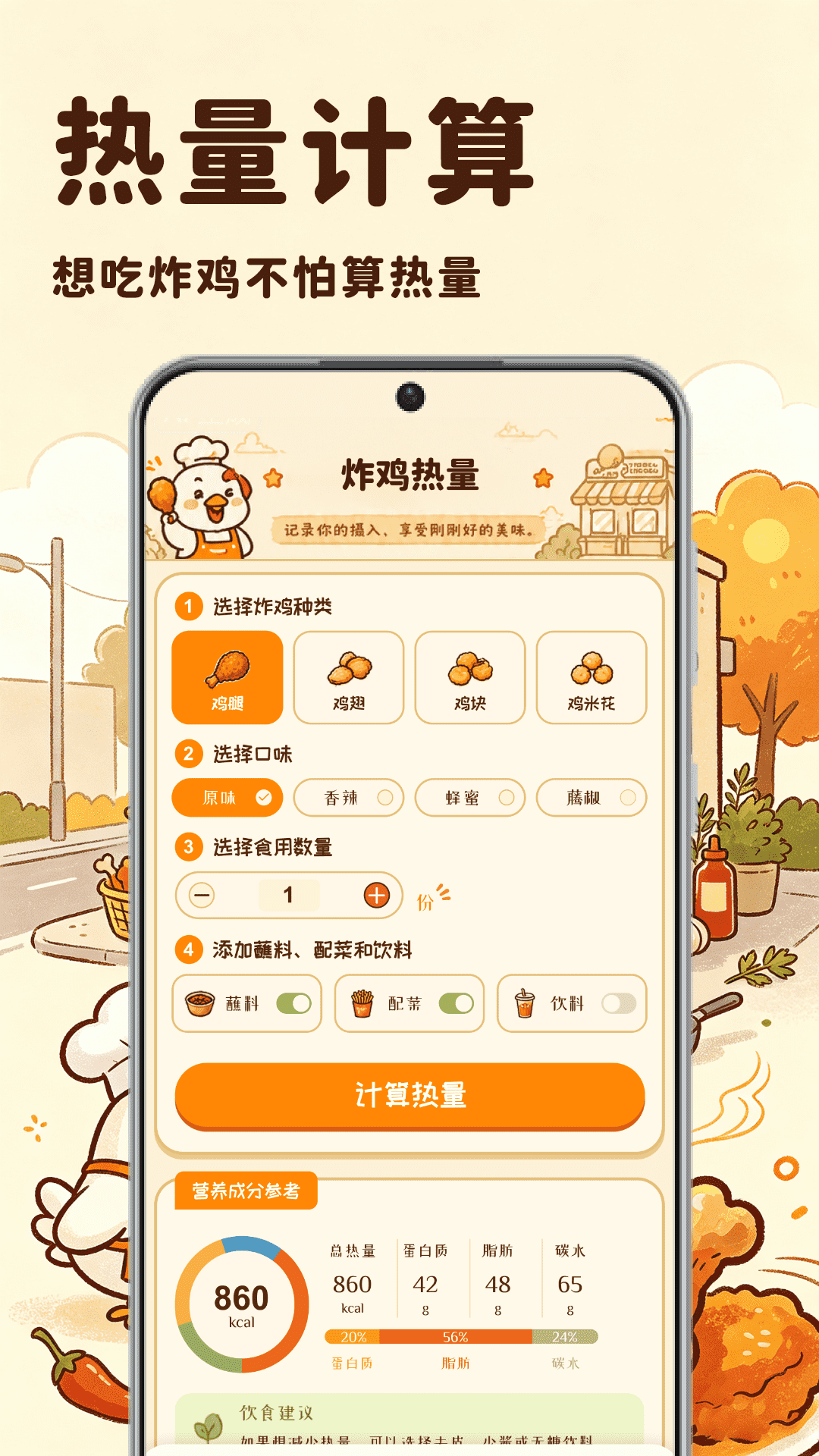 精彩截图-老爹炸鸡店2026官方新版