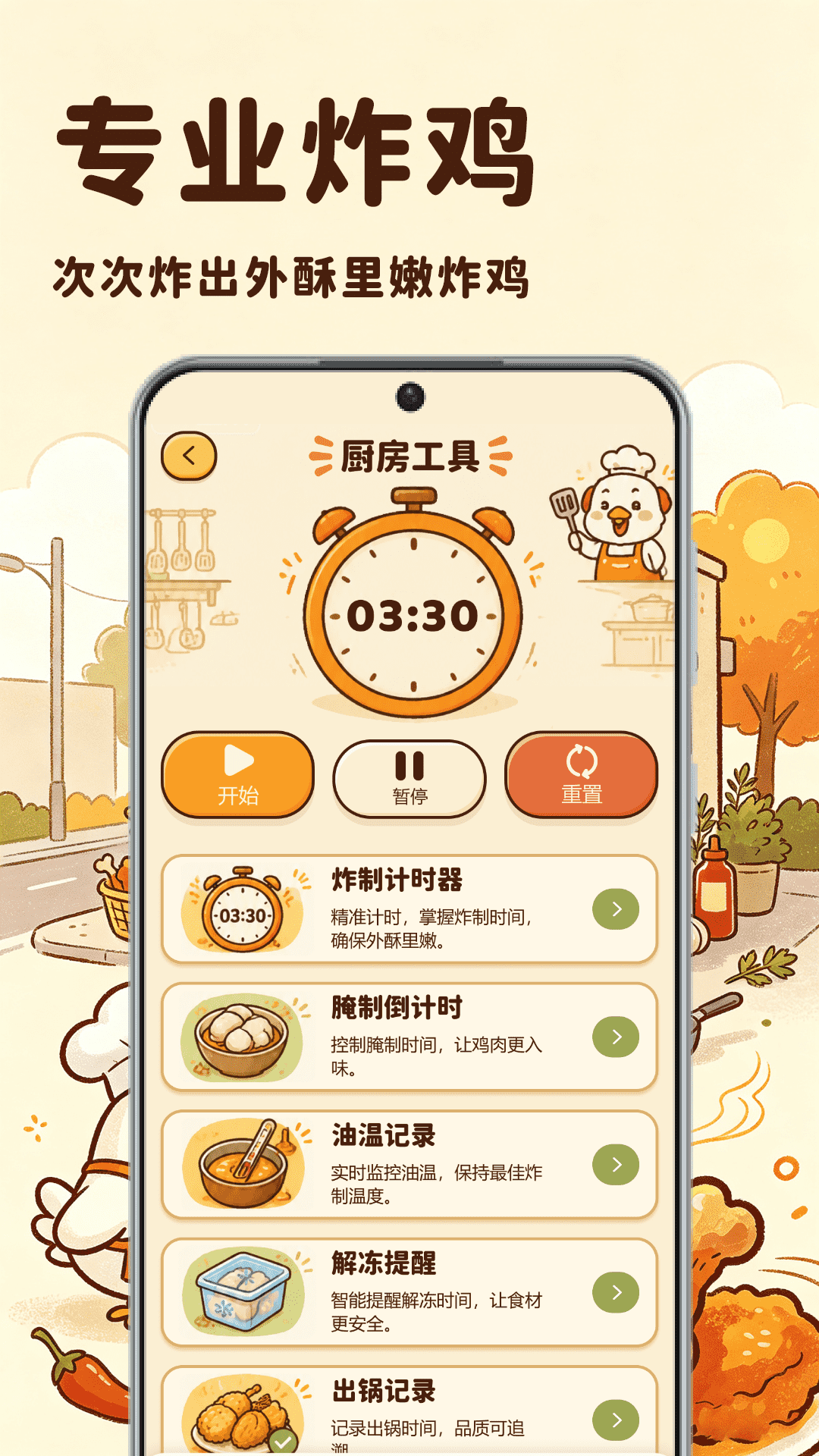 精彩截图-老爹炸鸡店2026官方新版