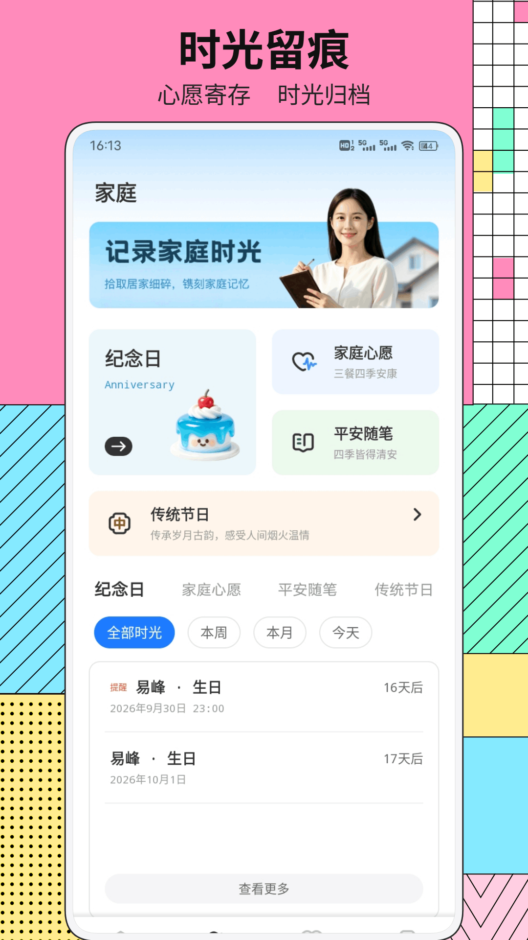 精彩截图-邻里2026官方新版