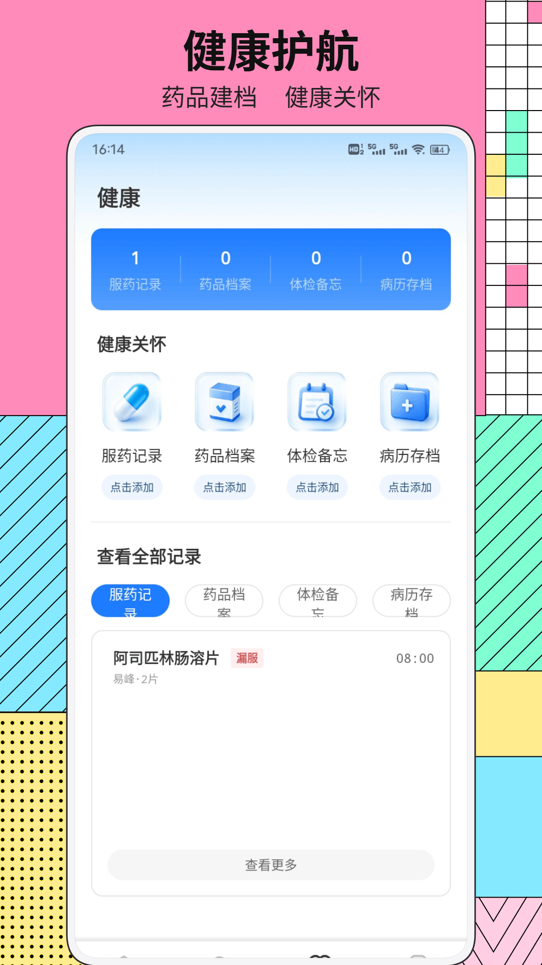 精彩截图-邻里2026官方新版