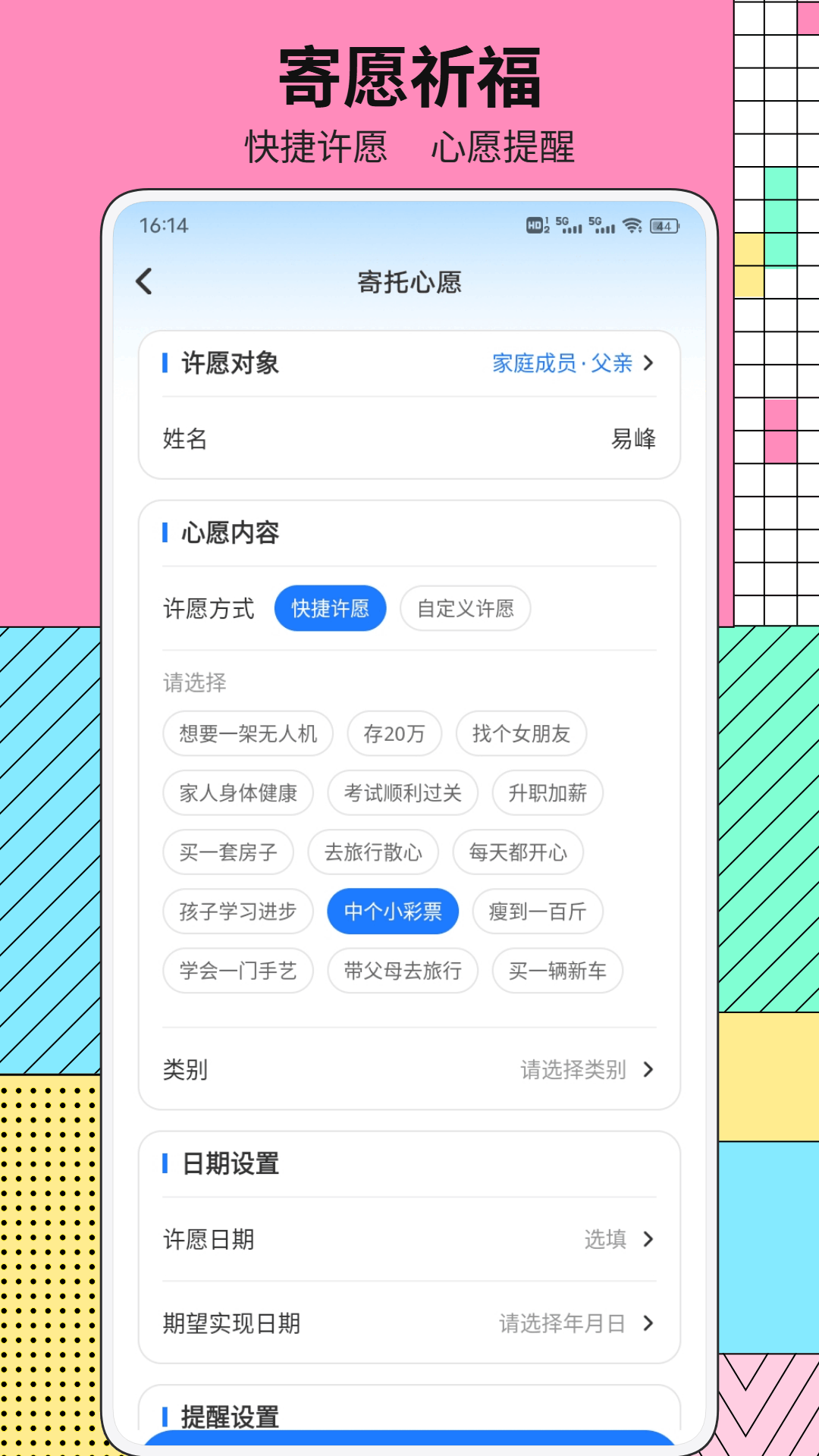 精彩截图-邻里2026官方新版