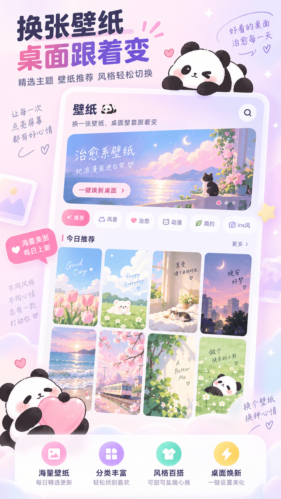 精彩截图-桌面Widget2026官方新版