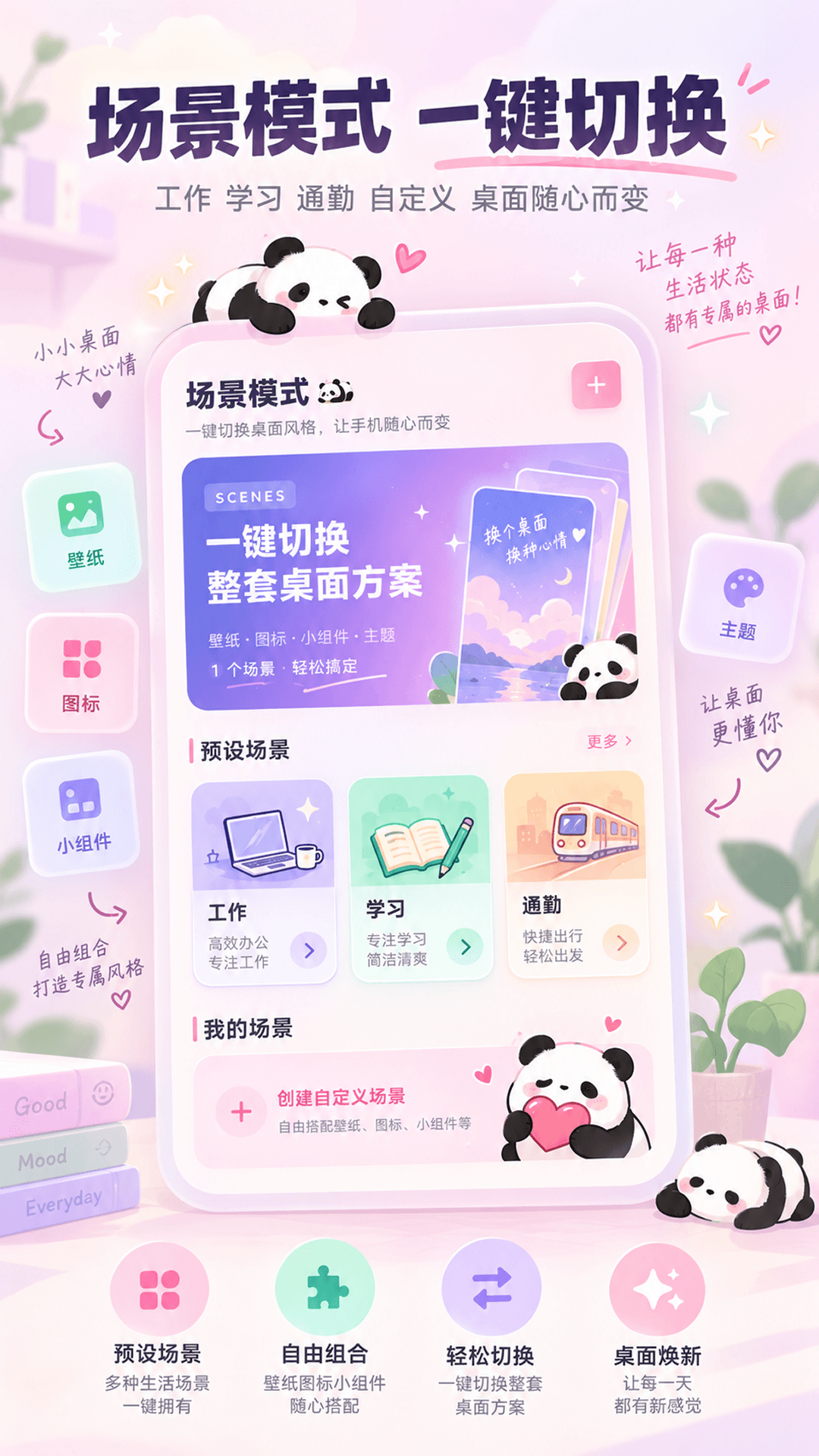 精彩截图-桌面Widget2026官方新版