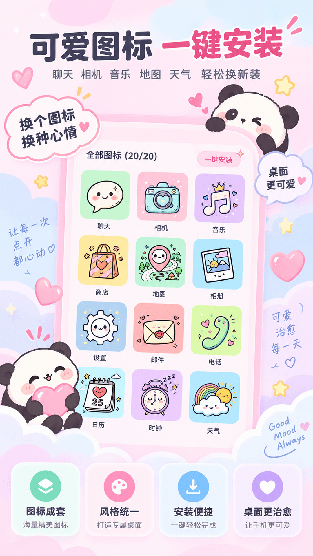 精彩截图-桌面Widget2026官方新版