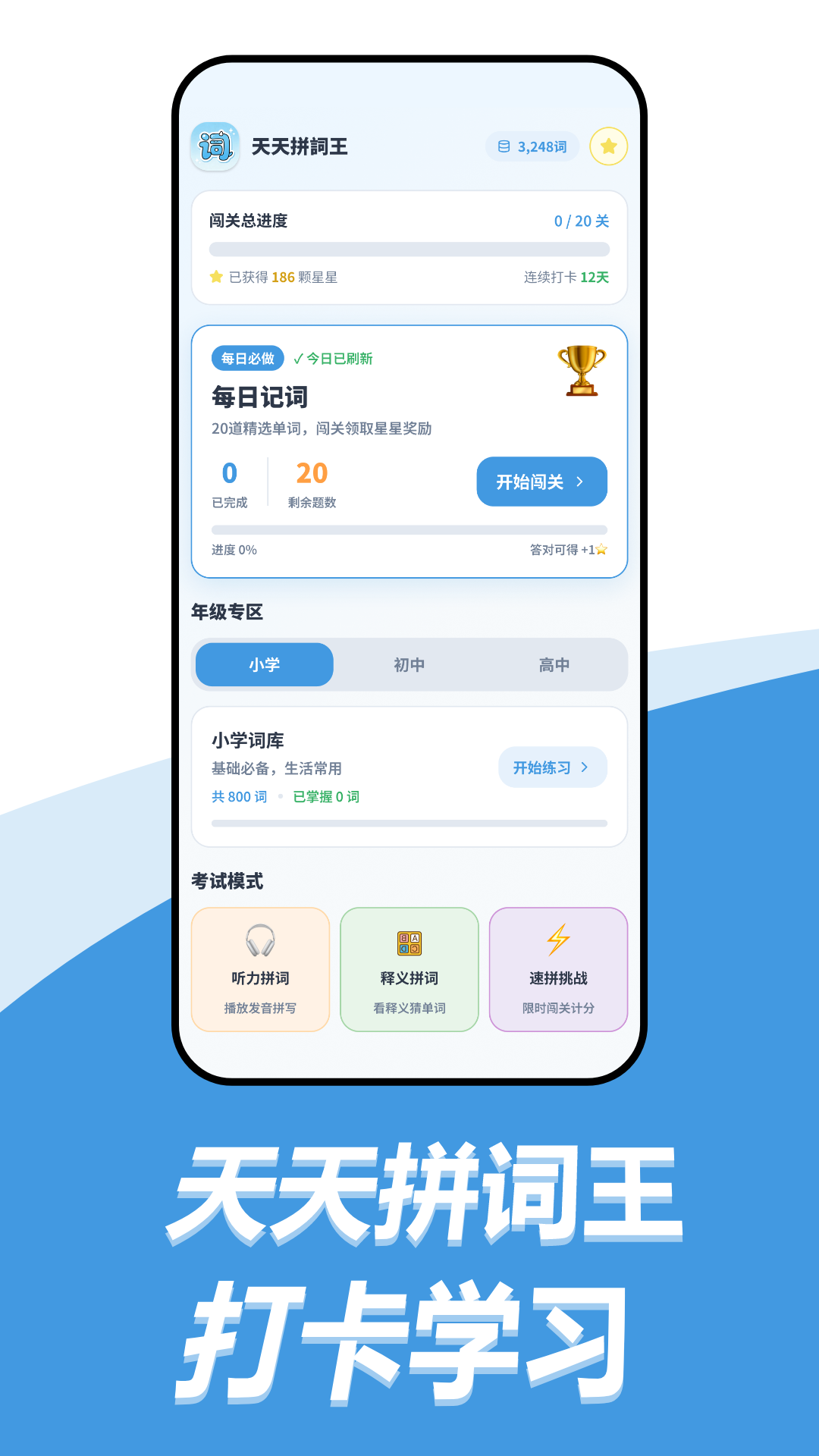 精彩截图-脑瓜动不停2026官方新版