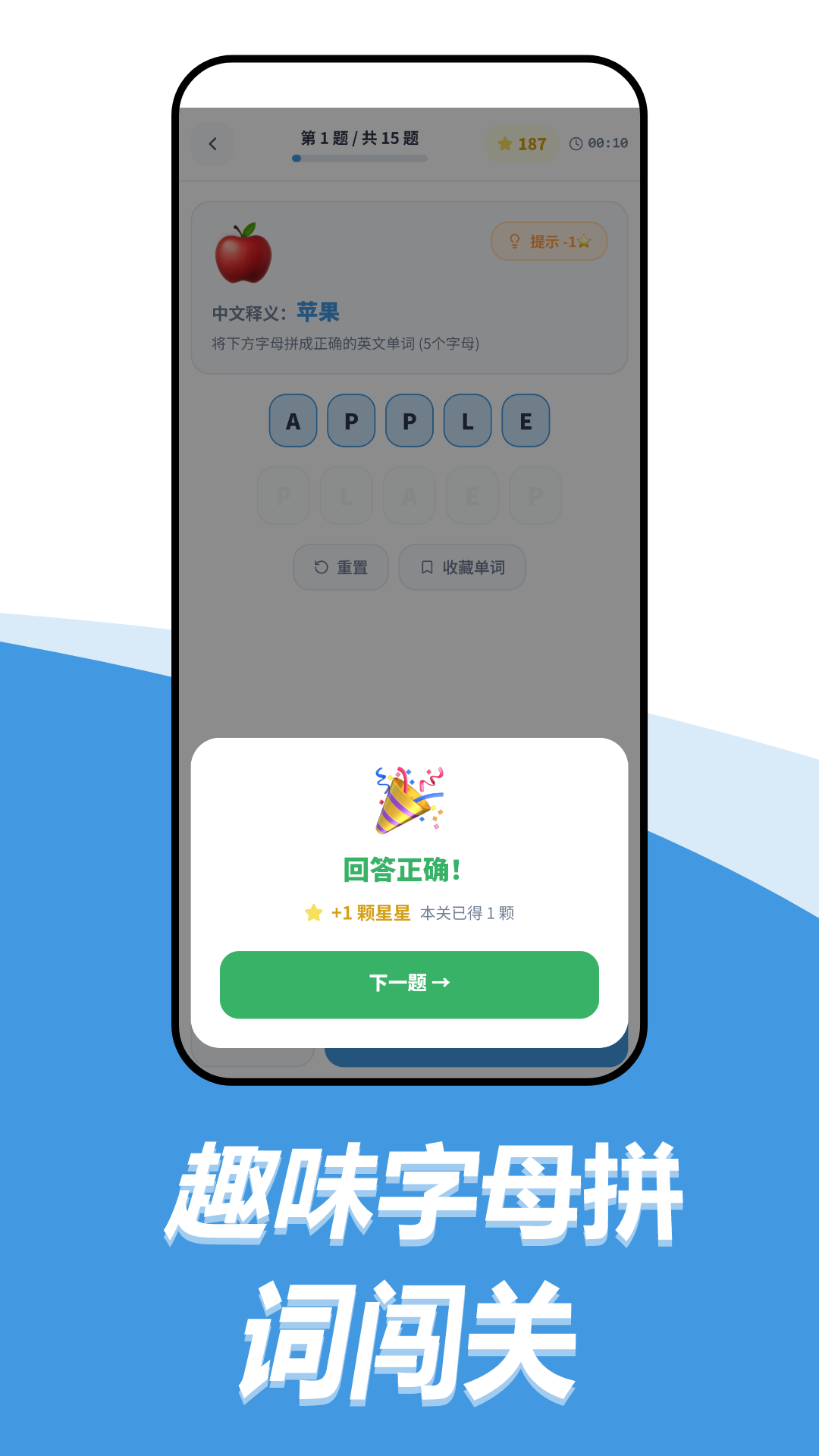 精彩截图-脑瓜动不停2026官方新版