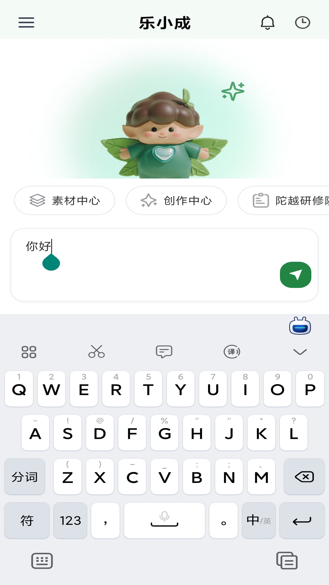 精彩截图-乐小成2026官方新版